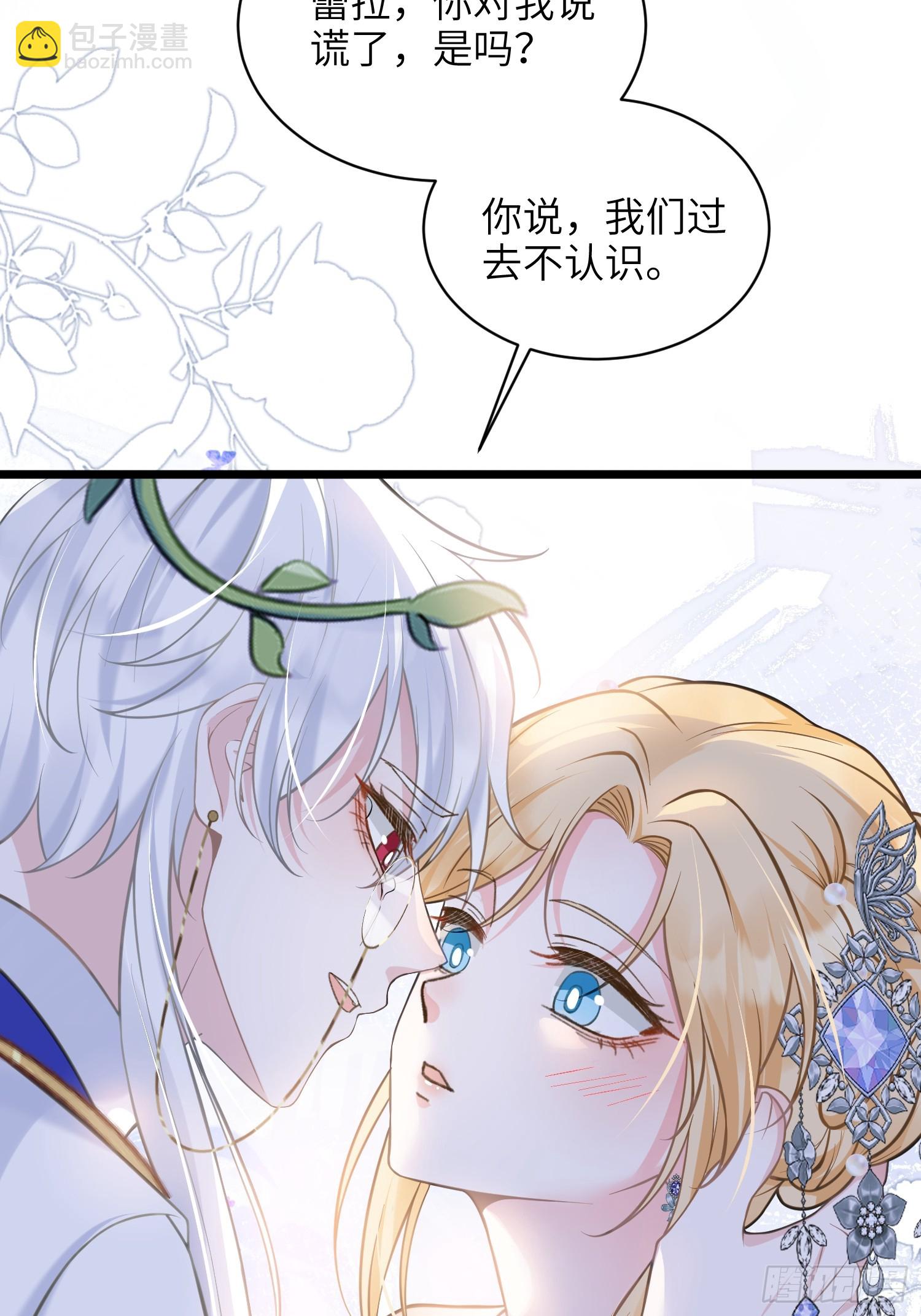 56 拉菲与蕾拉的过去-第57话