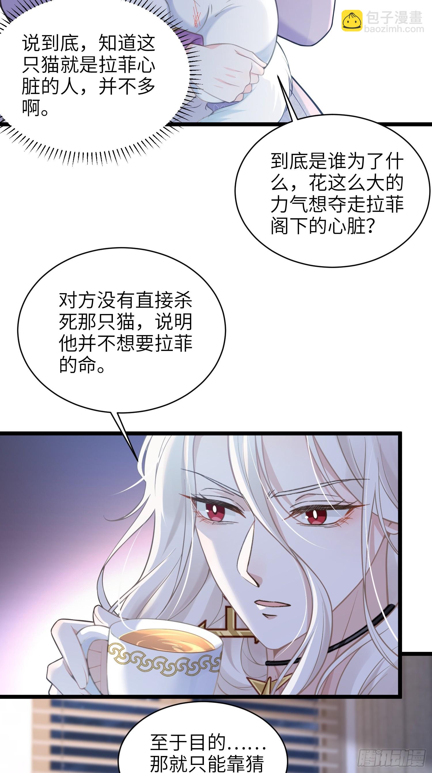 56 拉菲与蕾拉的过去-第57话