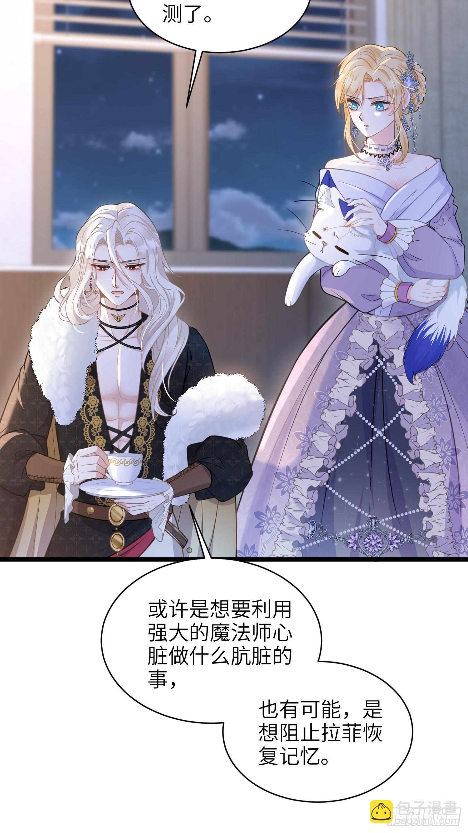 56 拉菲与蕾拉的过去-第57话