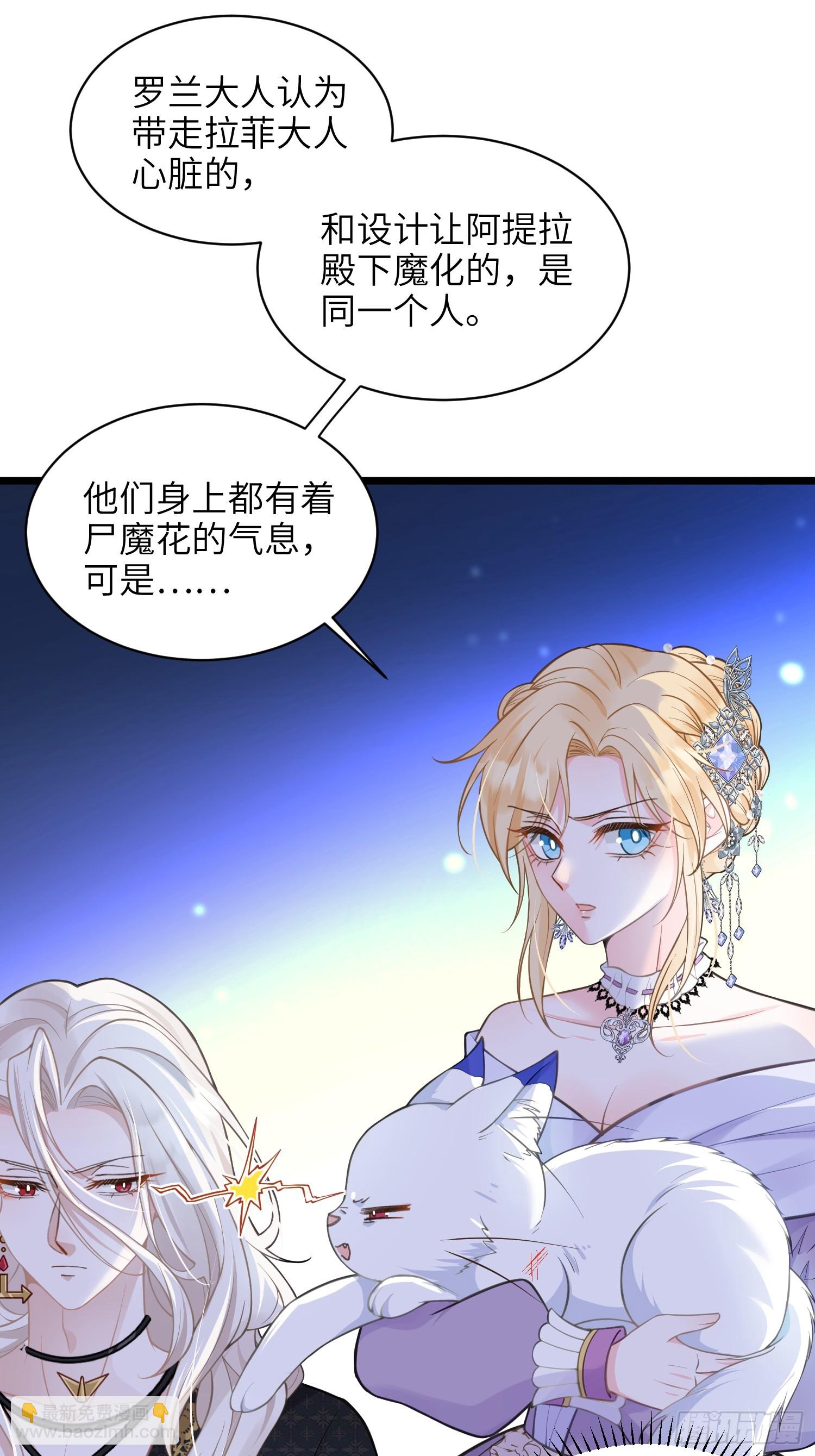 56 拉菲与蕾拉的过去-第57话