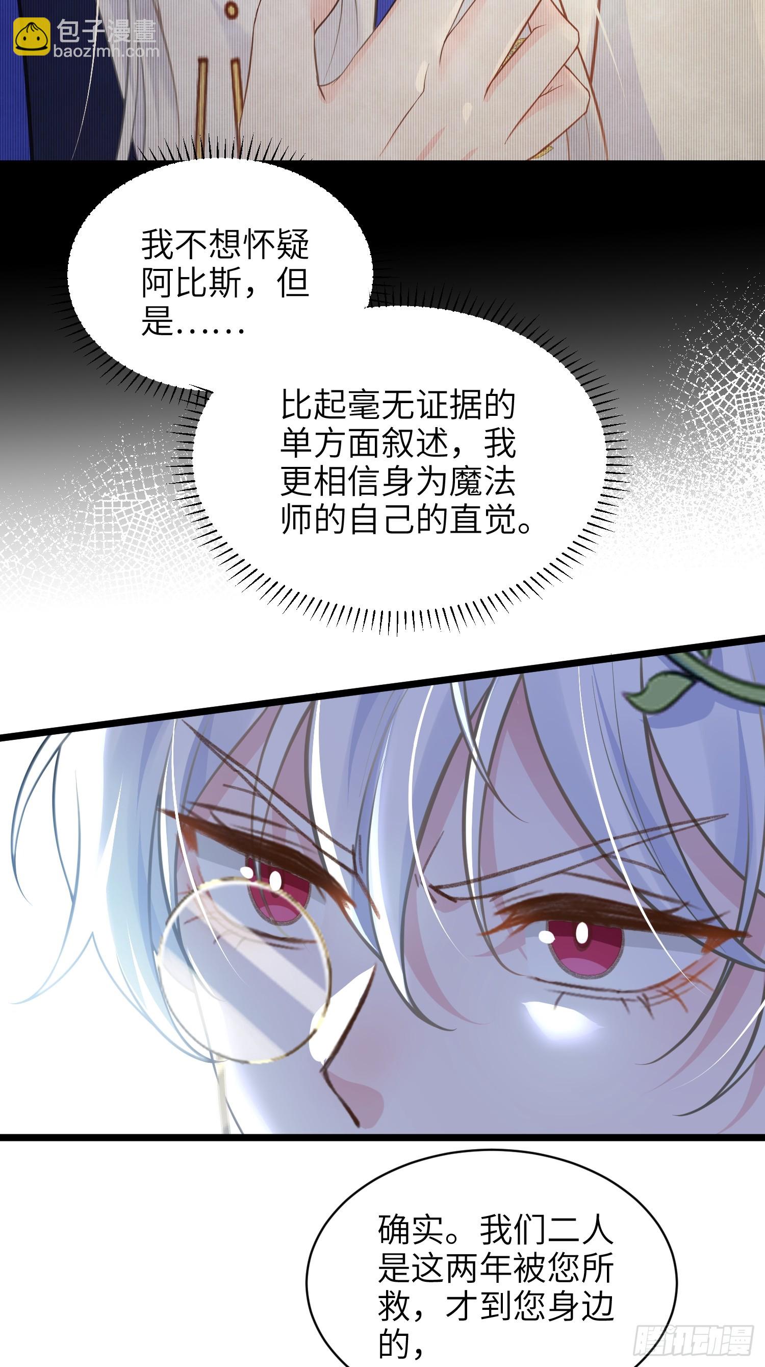 60 过去的秘密-第61话