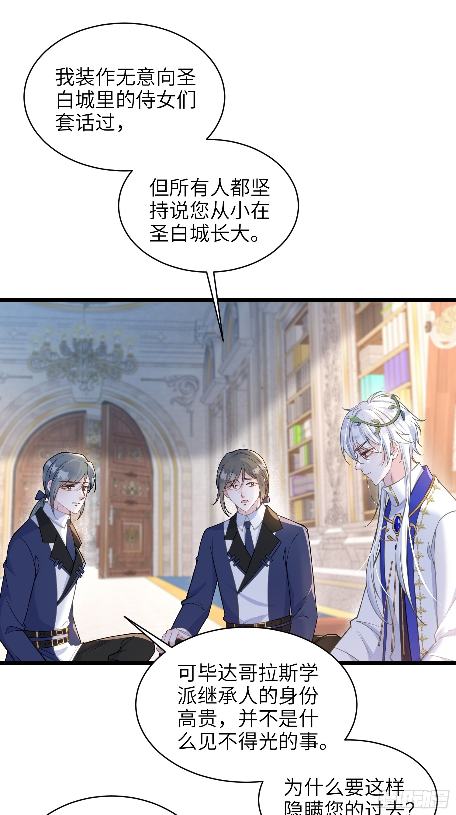 60 过去的秘密-第61话