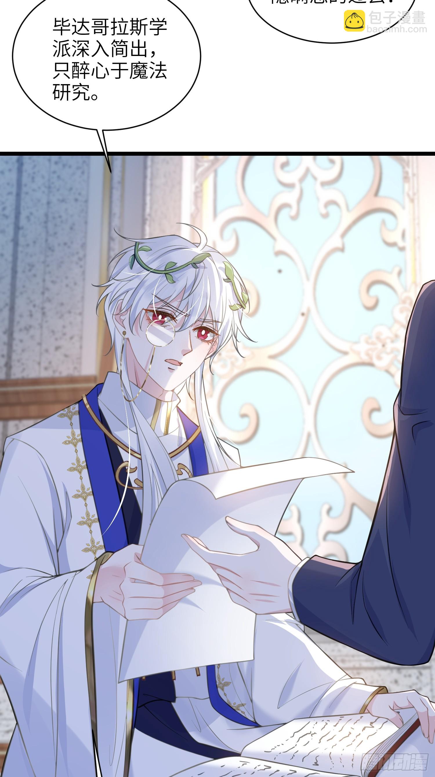 60 过去的秘密-第61话