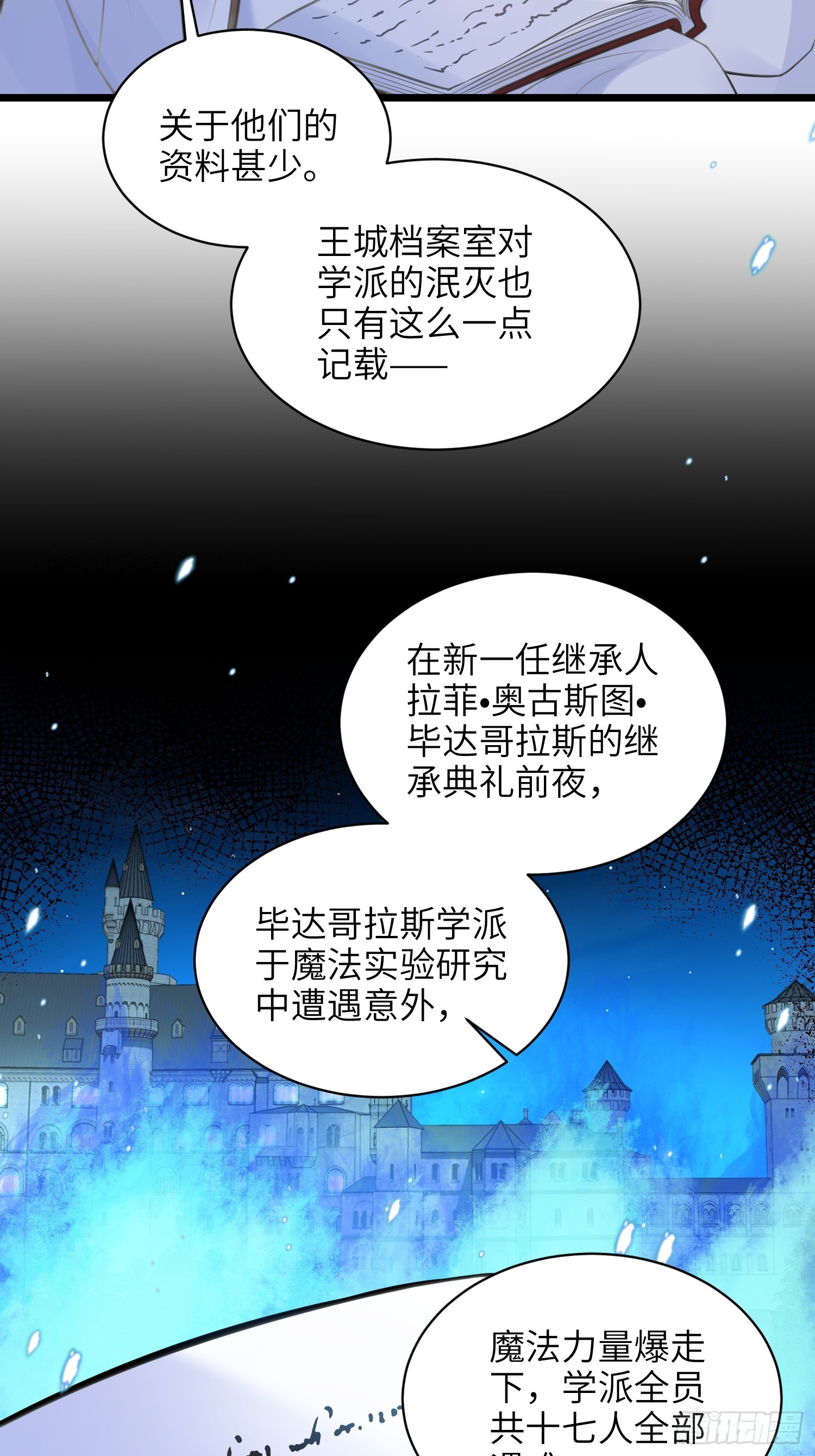 60 过去的秘密-第61话