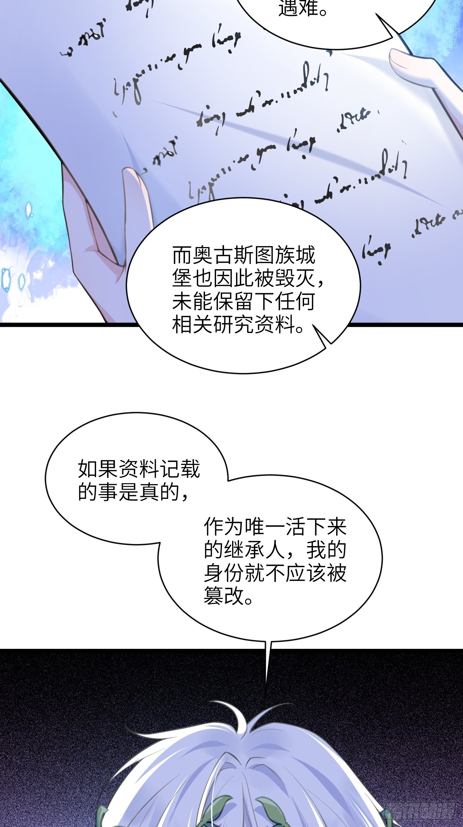 60 过去的秘密-第61话