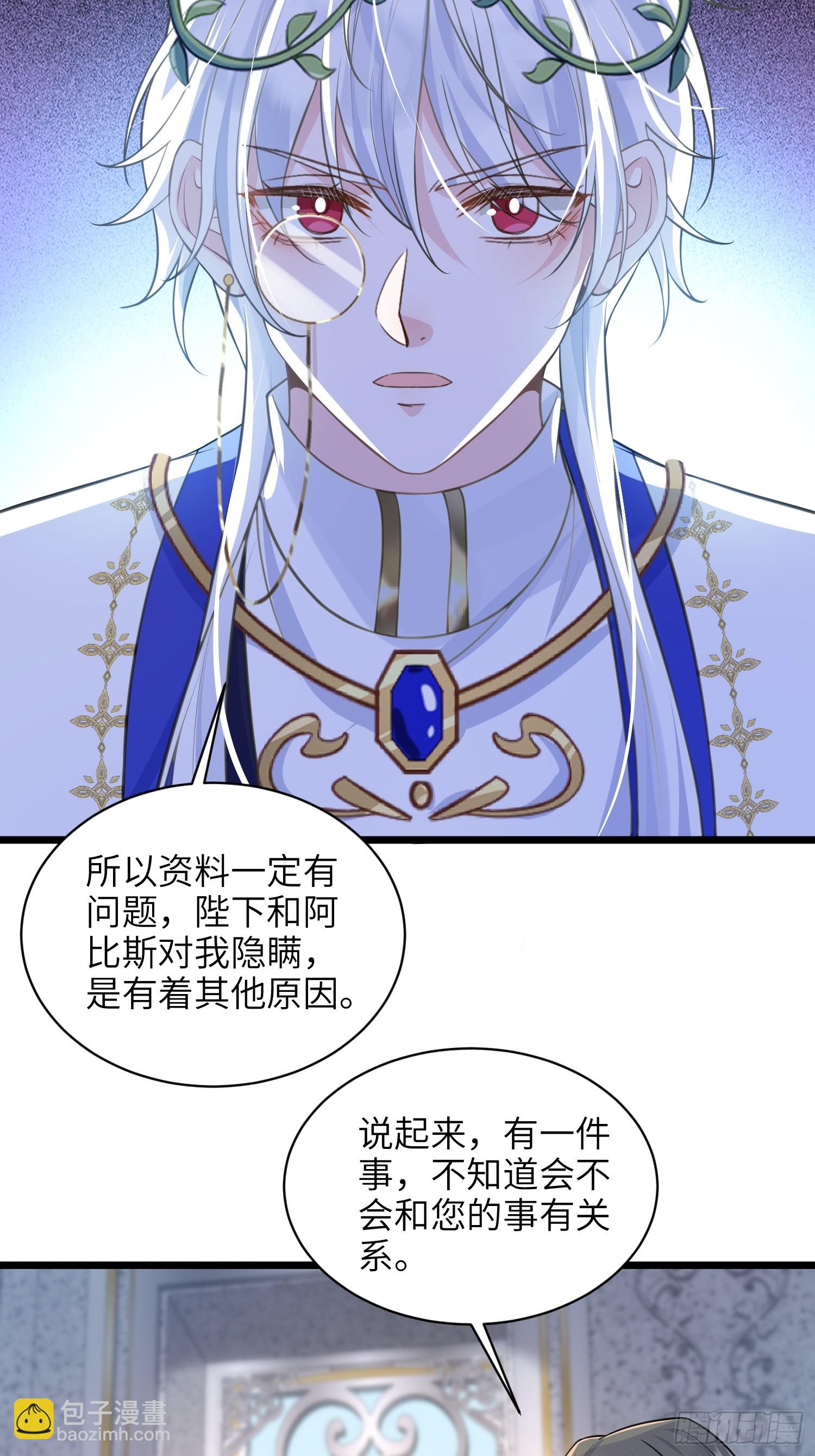 60 过去的秘密-第61话