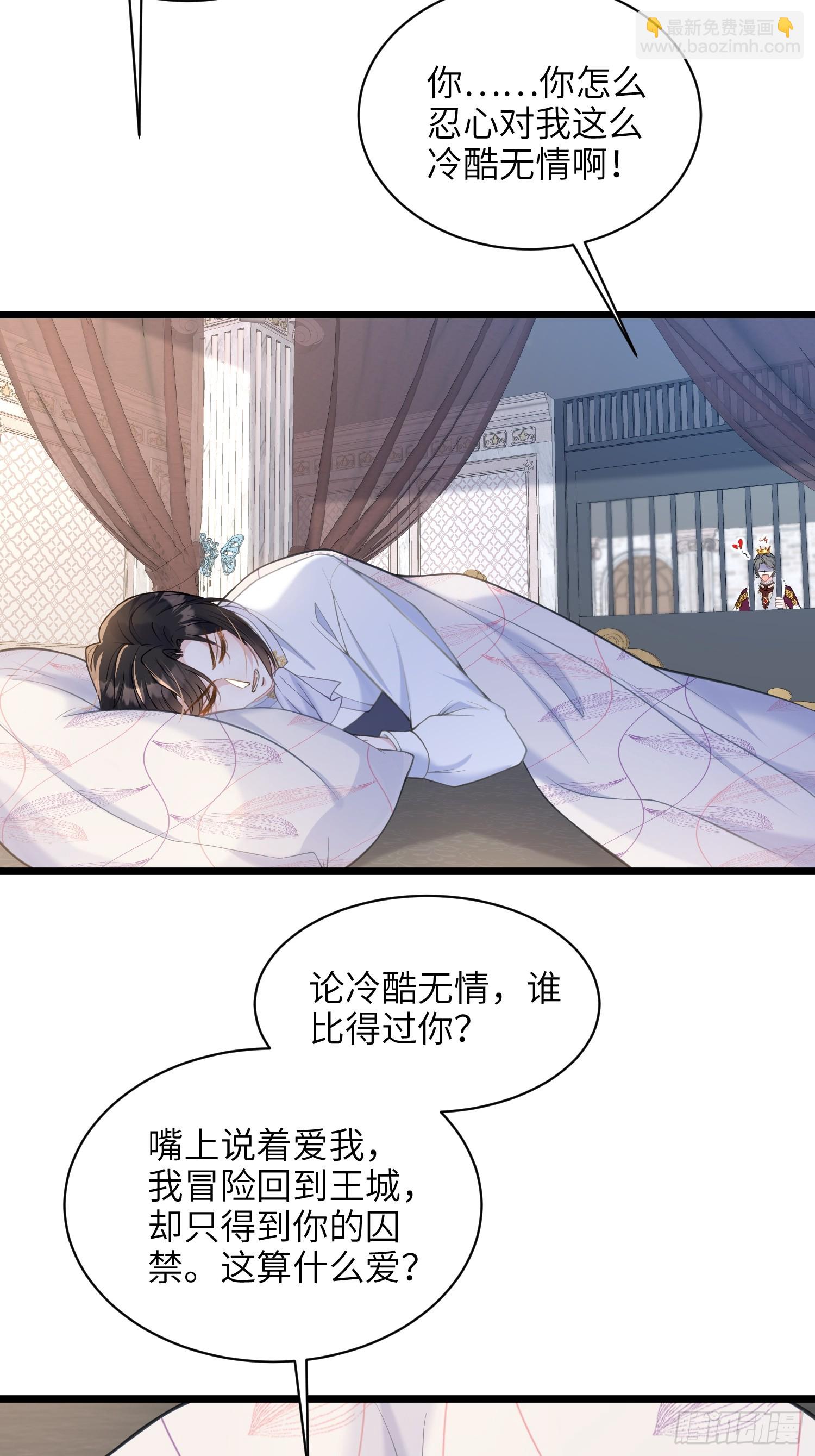 60 过去的秘密-第61话