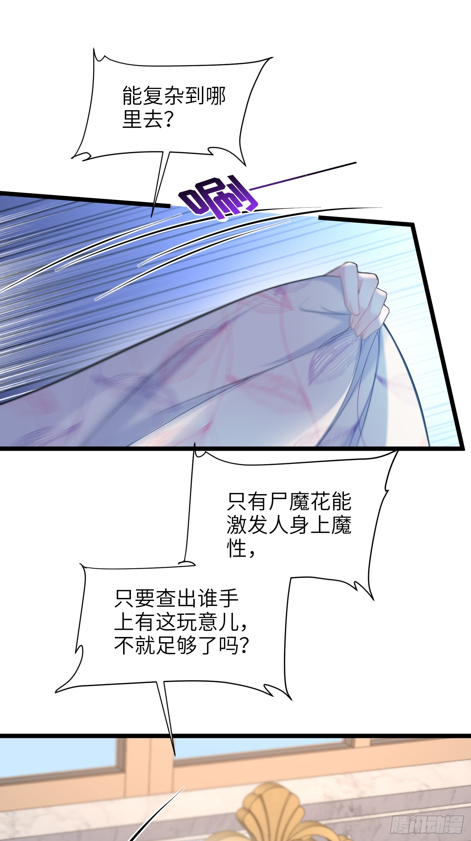 60 过去的秘密-第61话