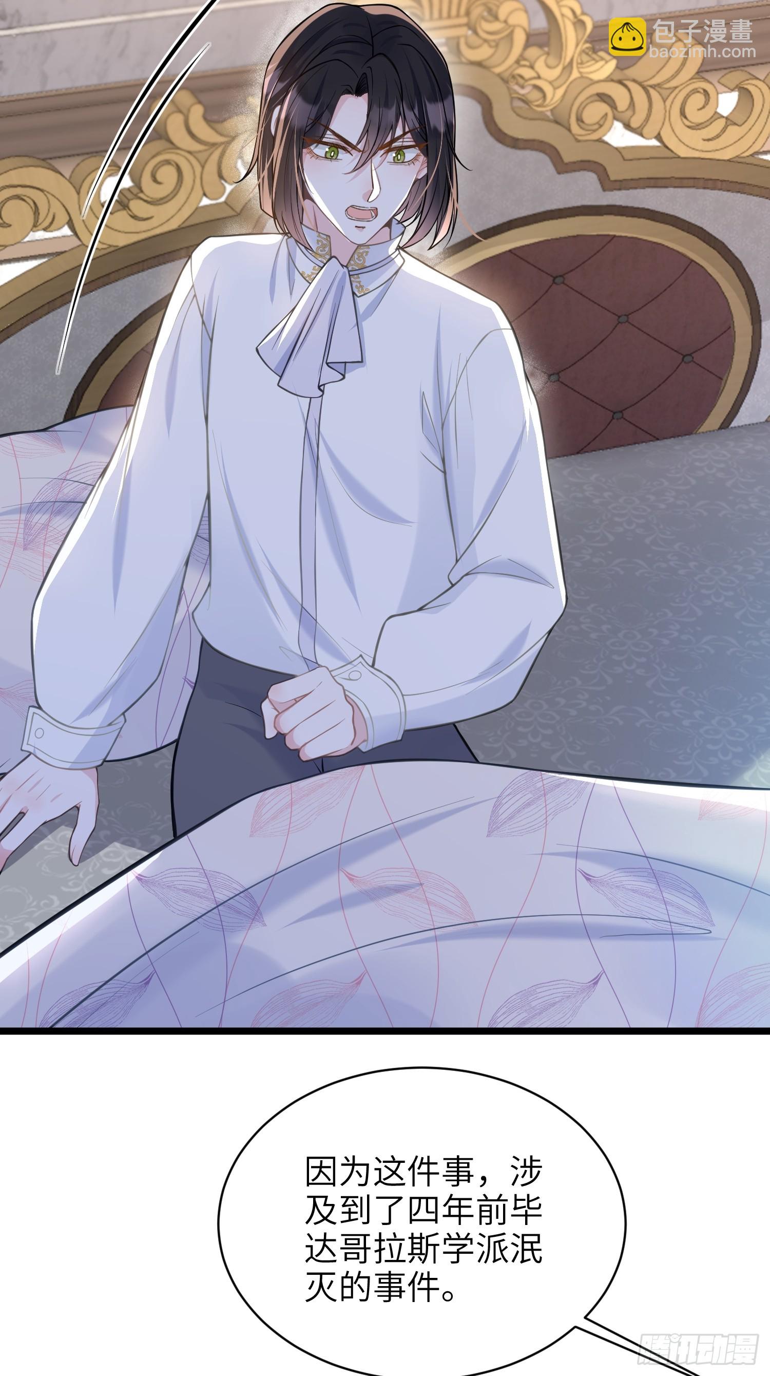 60 过去的秘密-第61话