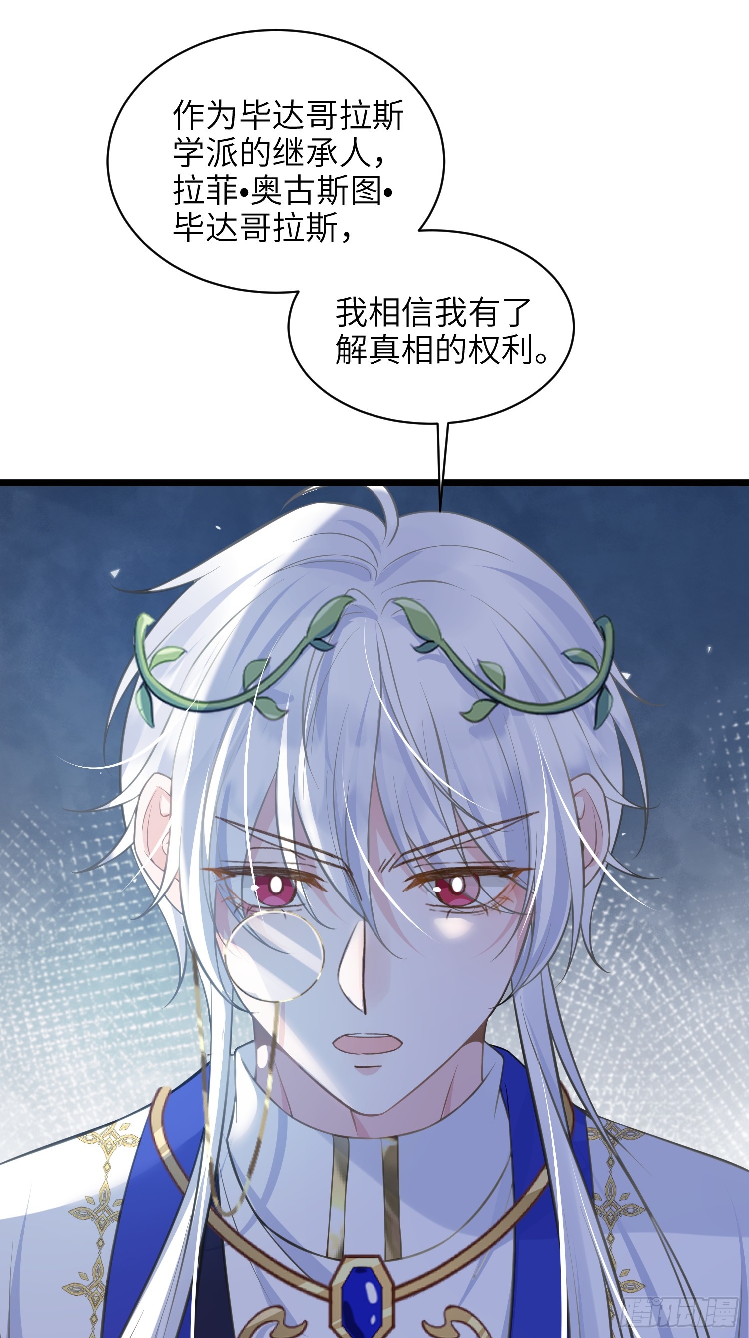 60 过去的秘密-第61话