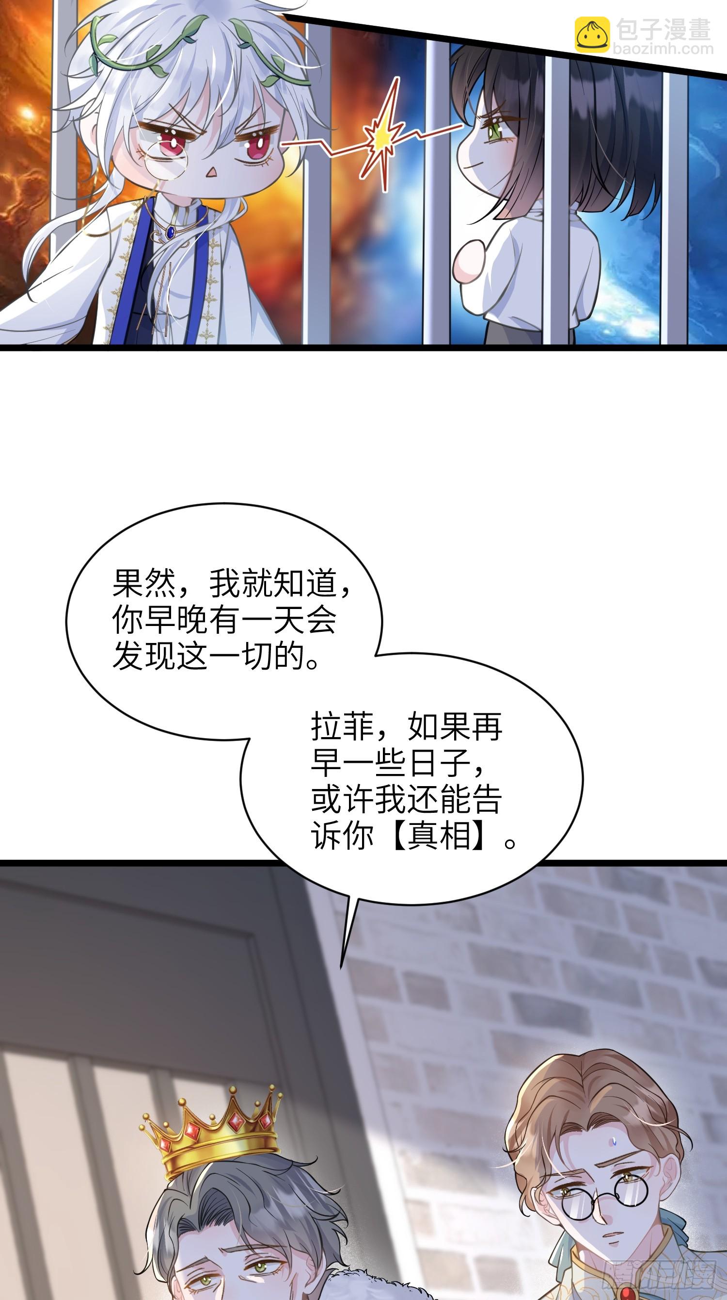 60 过去的秘密-第61话