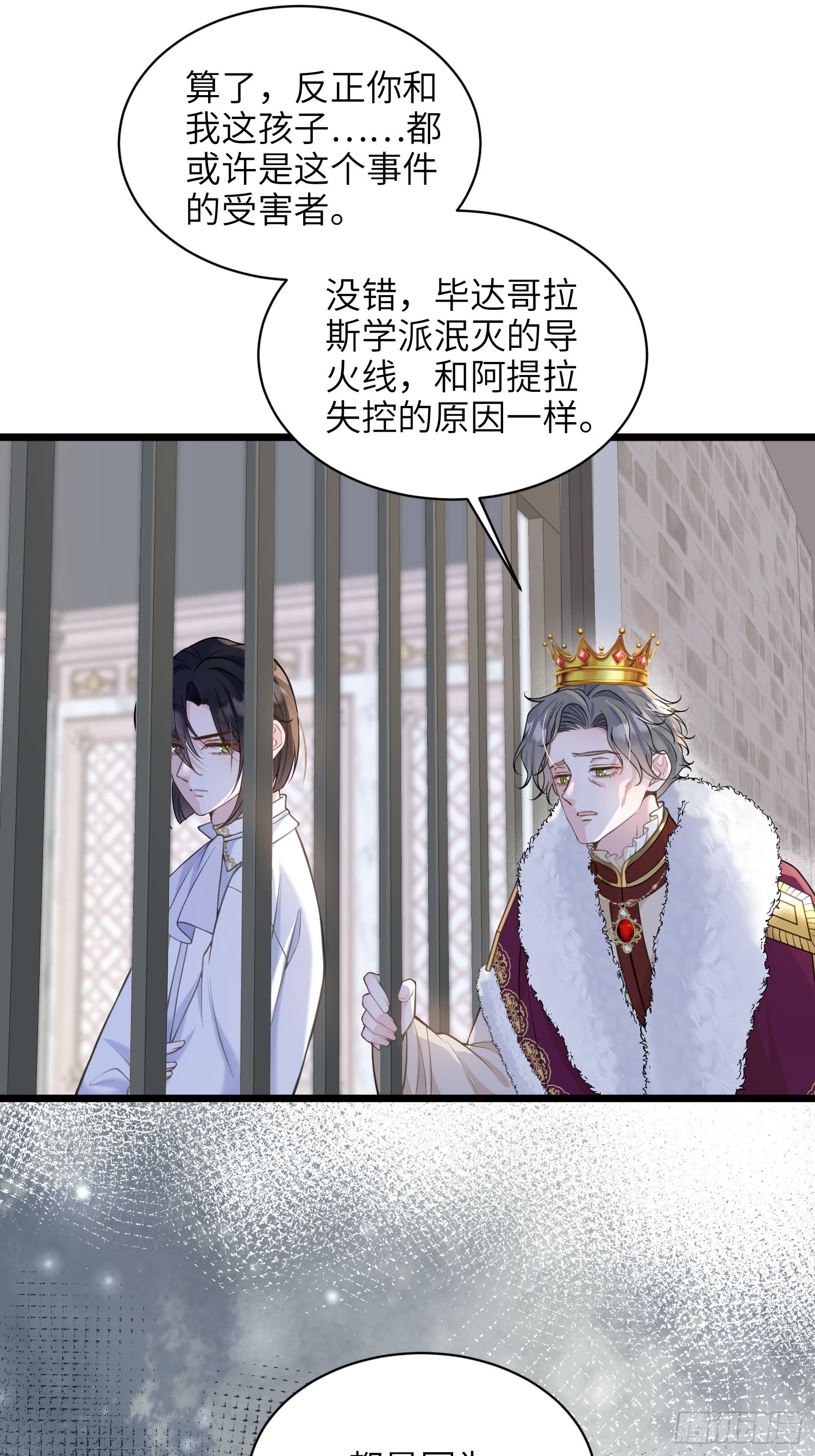 60 过去的秘密-第61话