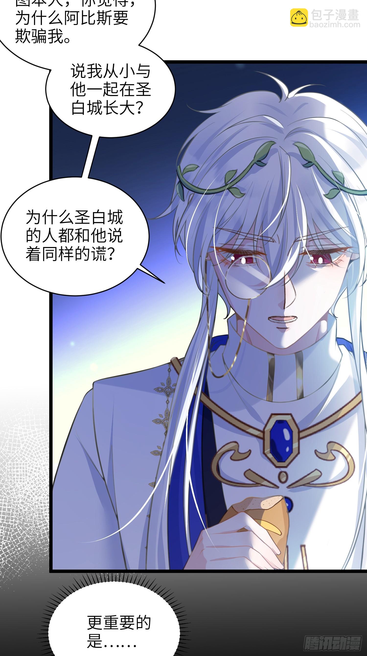 60 过去的秘密-第61话