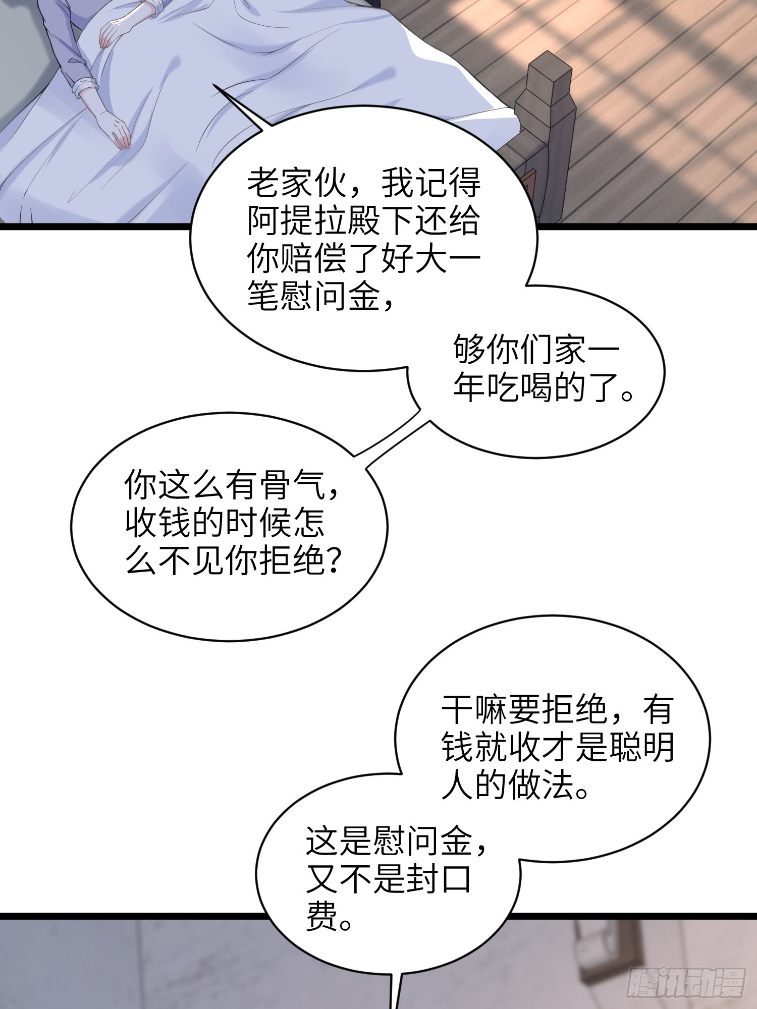 62 为我指引方向吧(1/2)-第63话