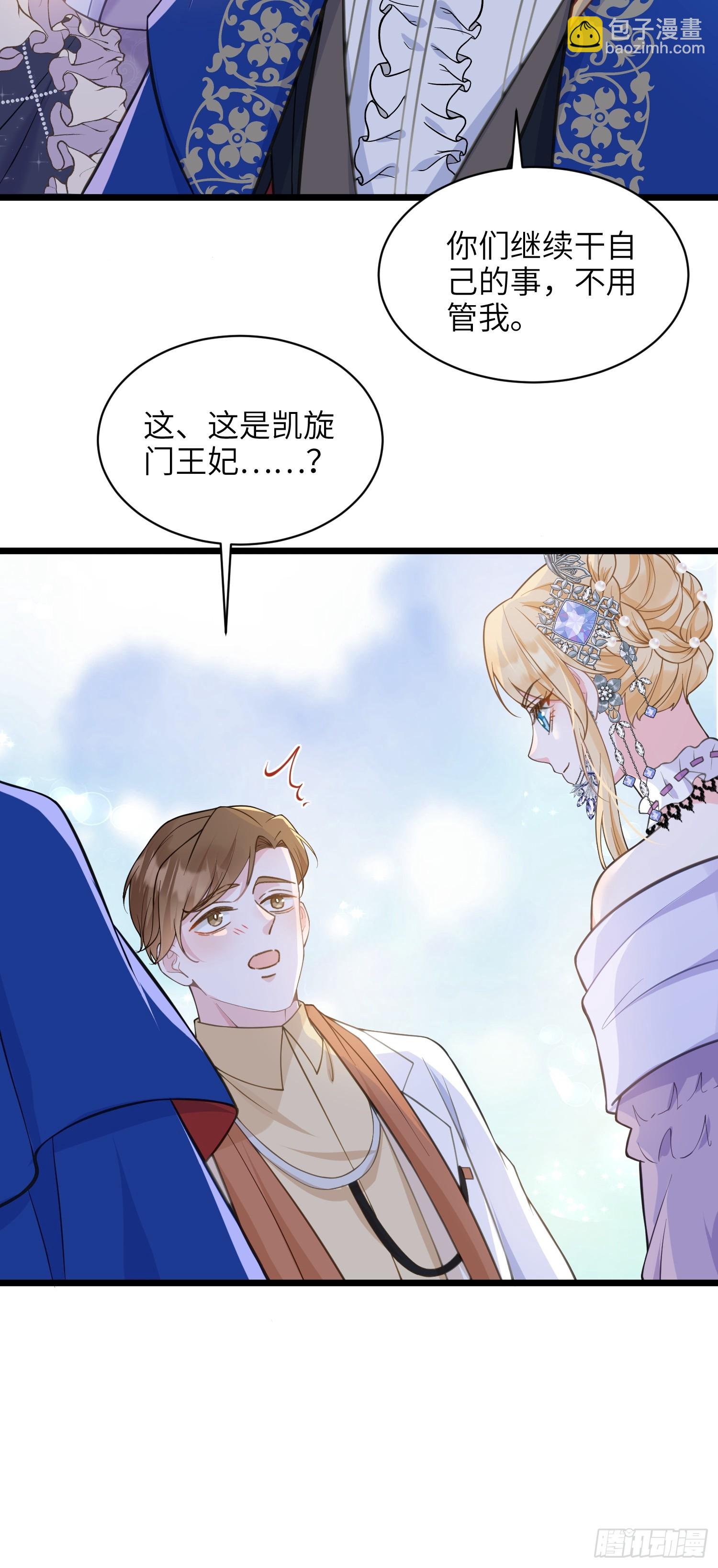 62 为我指引方向吧(1/2)-第63话