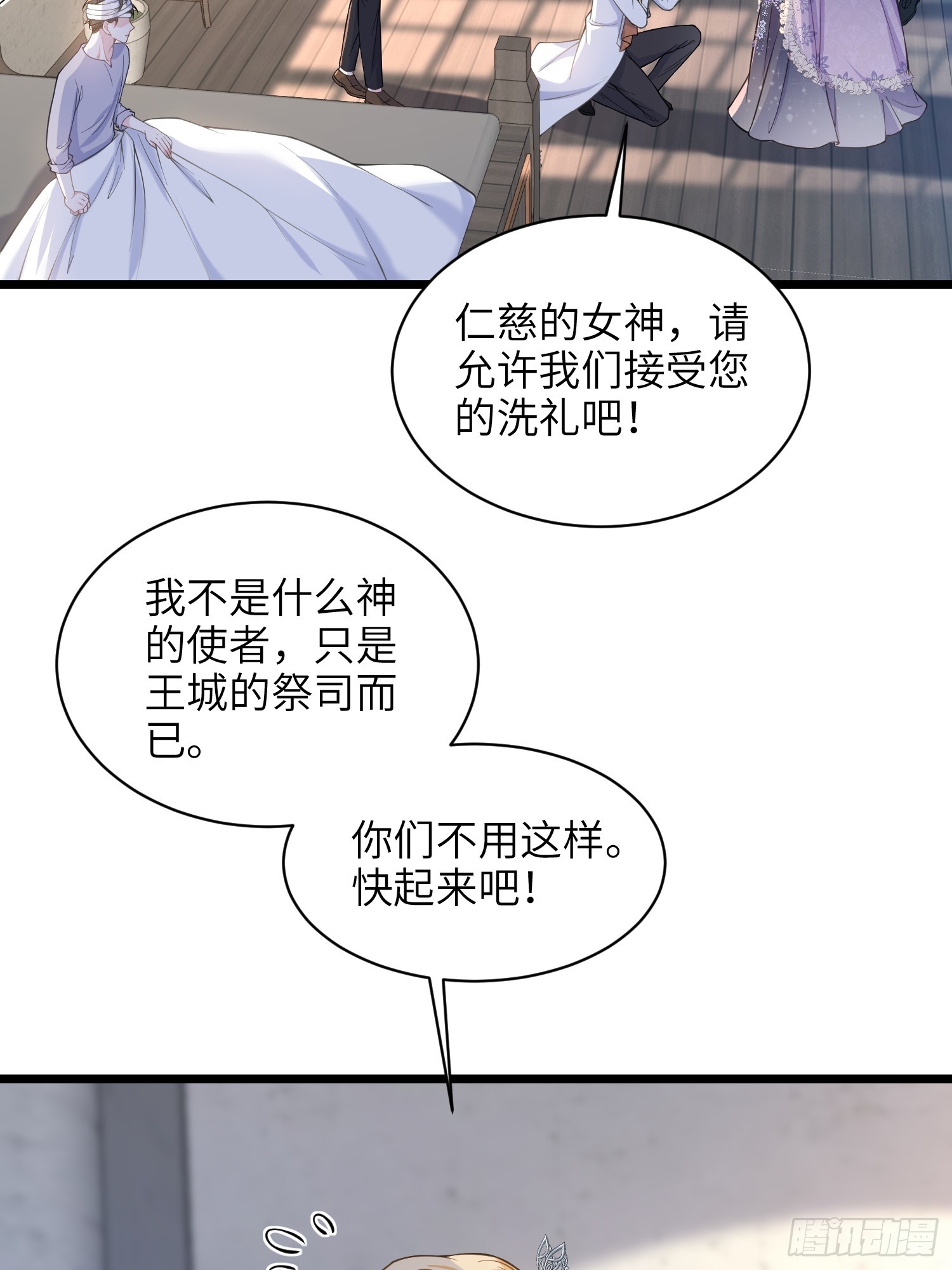 62 为我指引方向吧(1/2)-第63话