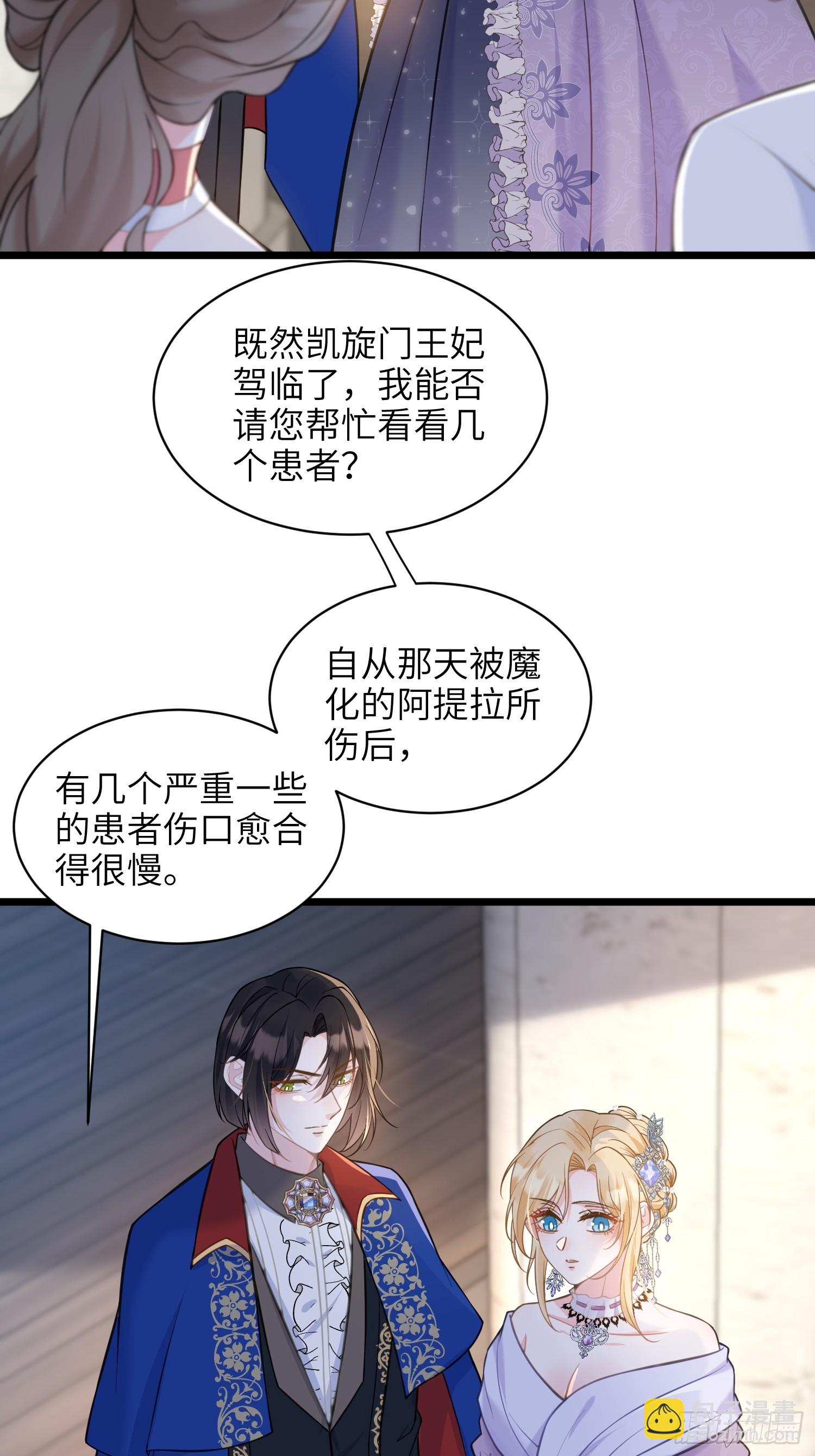 62 为我指引方向吧(1/2)-第63话