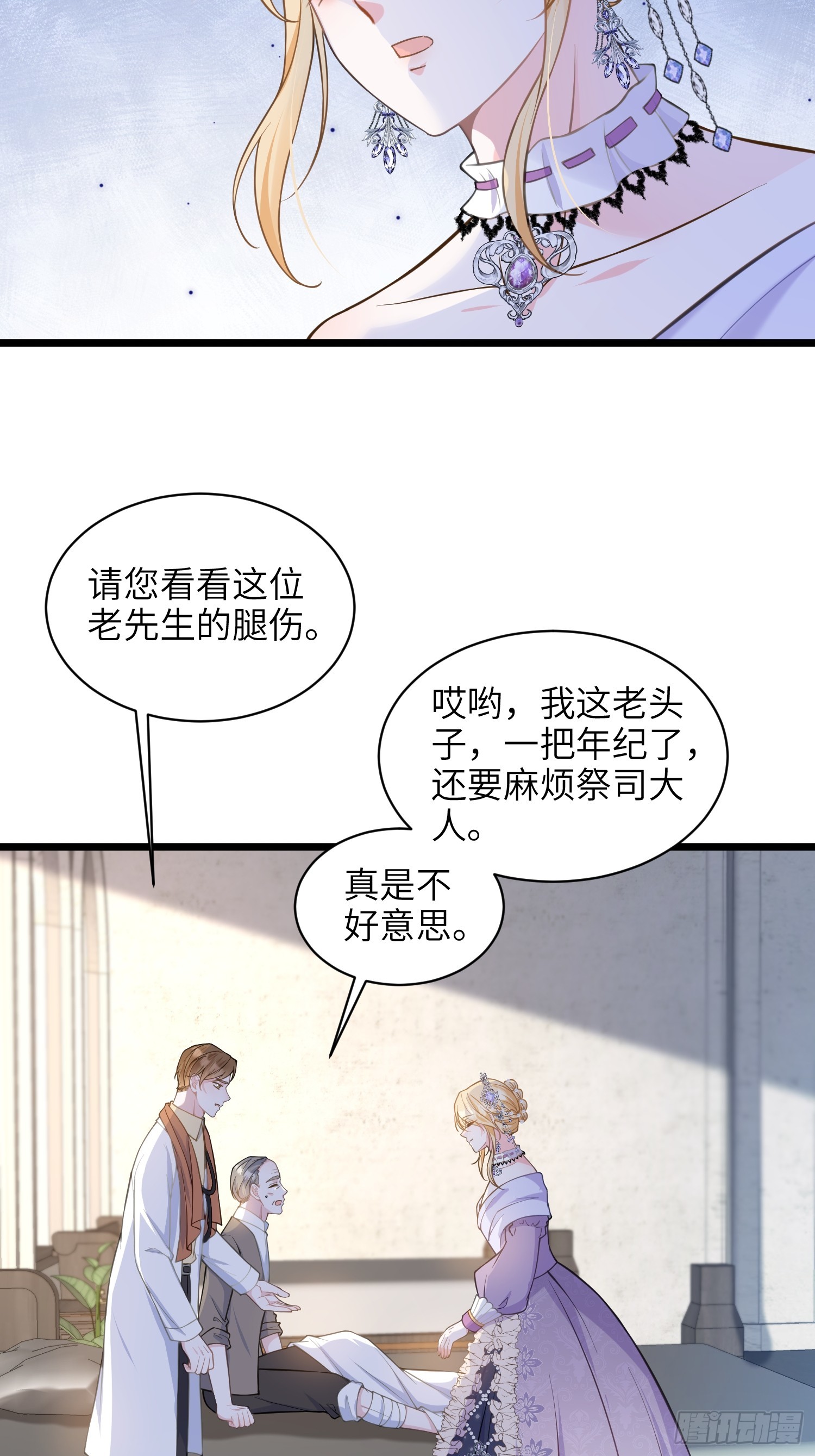 62 为我指引方向吧(1/2)-第63话