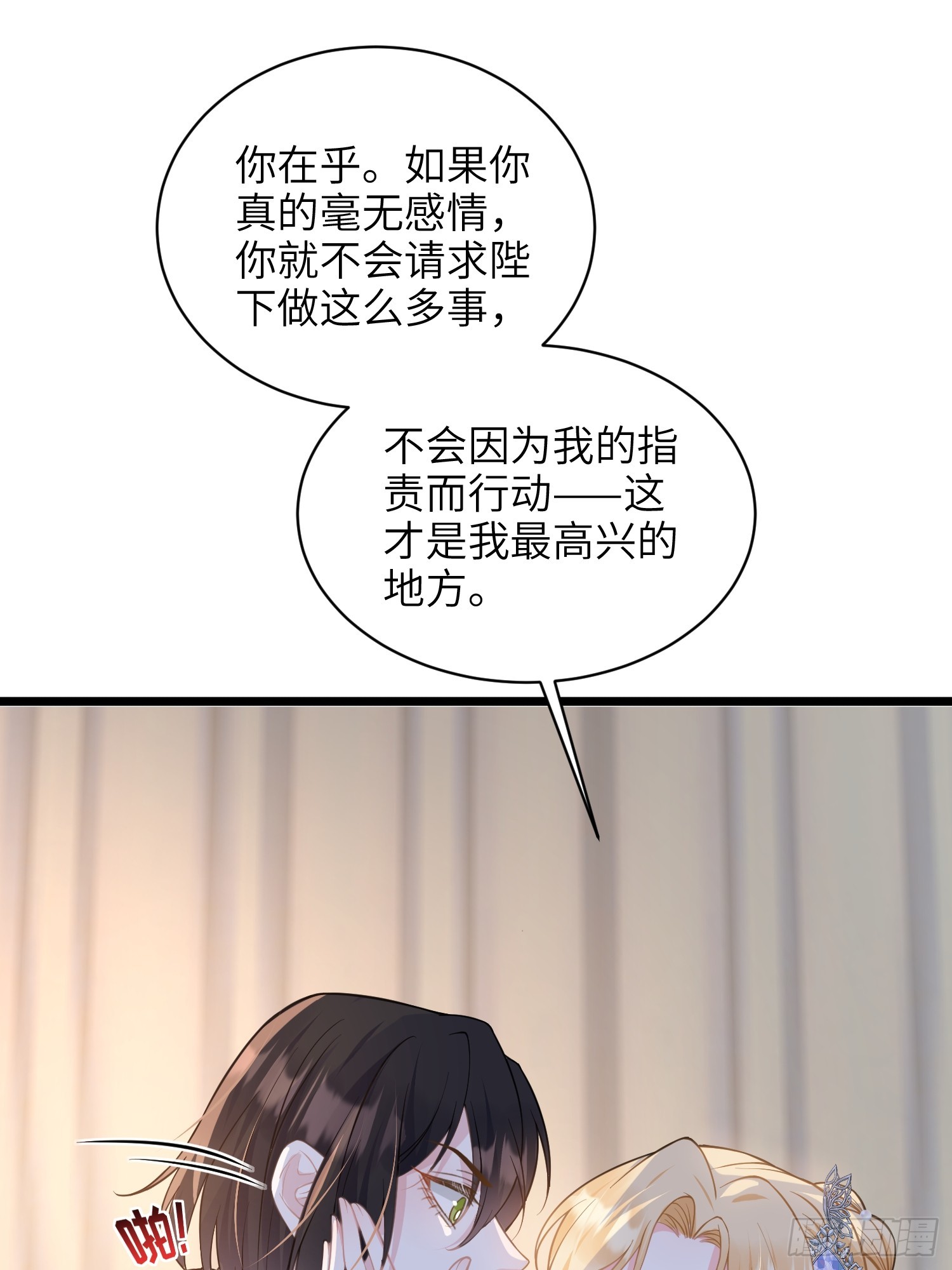 62 为我指引方向吧(1/2)-第63话