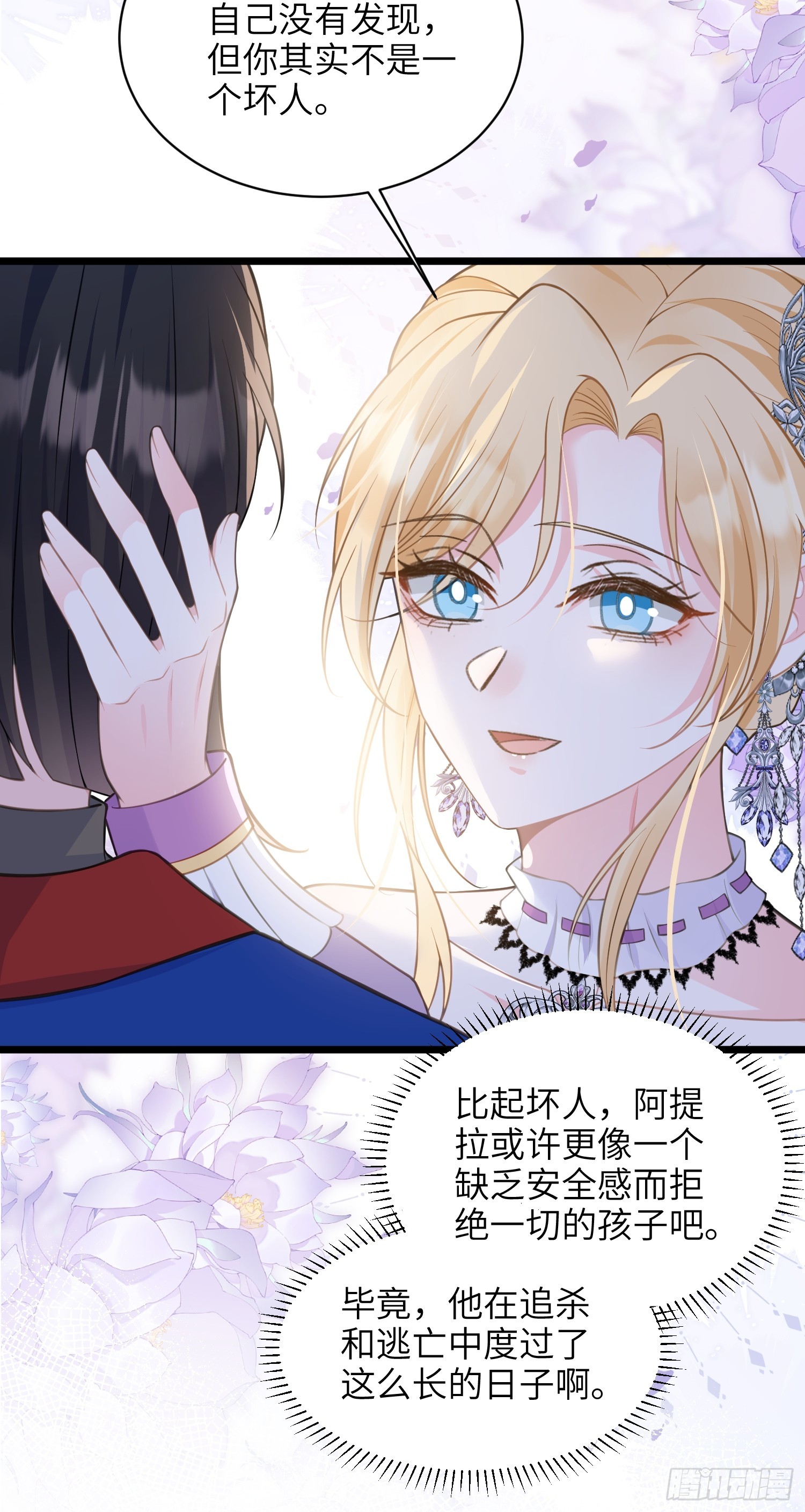 62 为我指引方向吧(1/2)-第63话