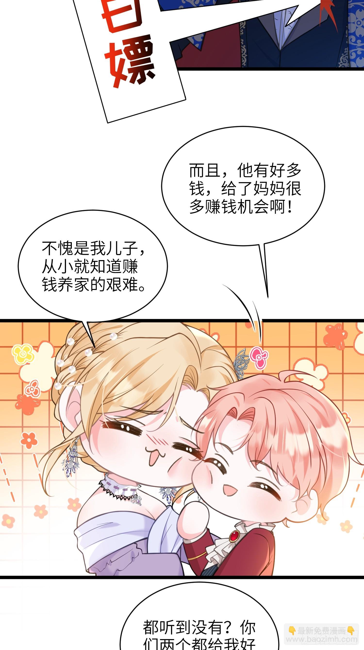 64 和玛歌相似-第65话