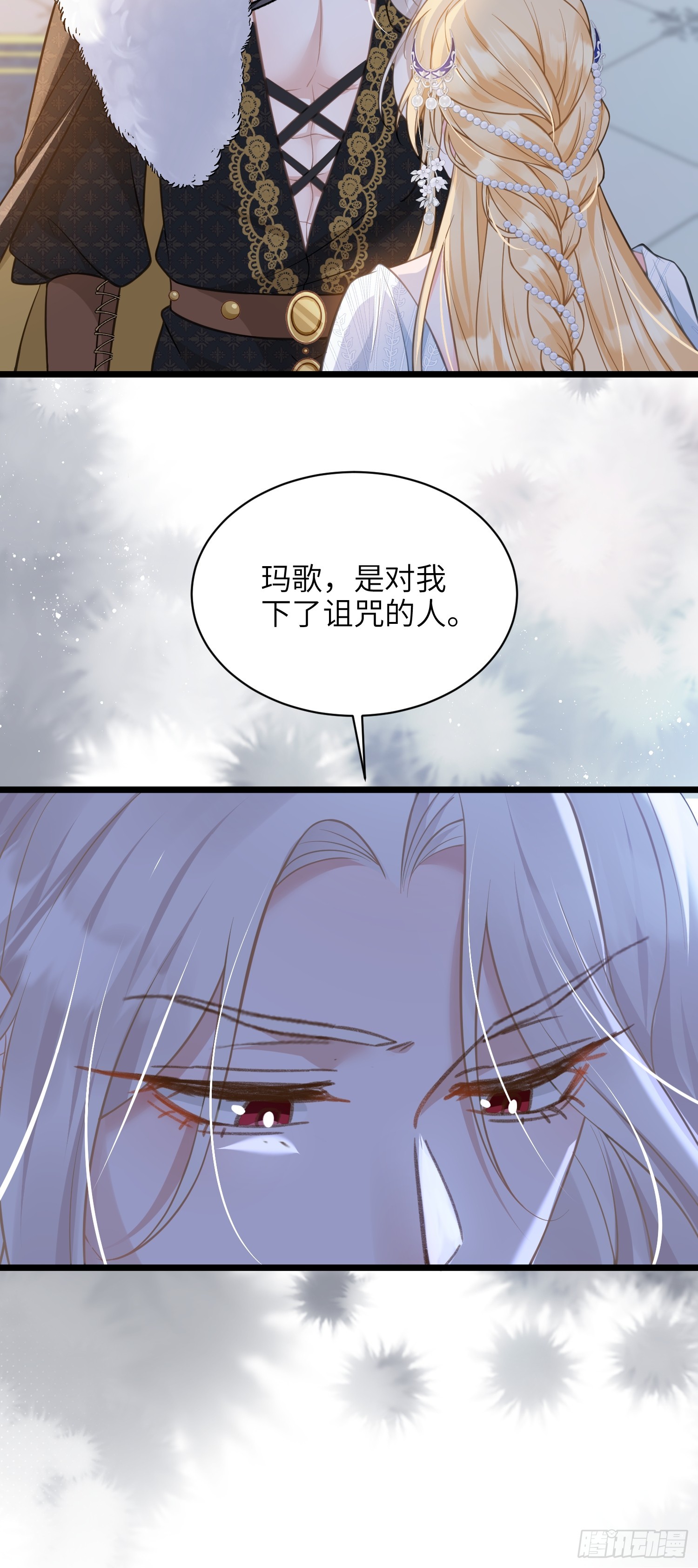 64 和玛歌相似-第65话