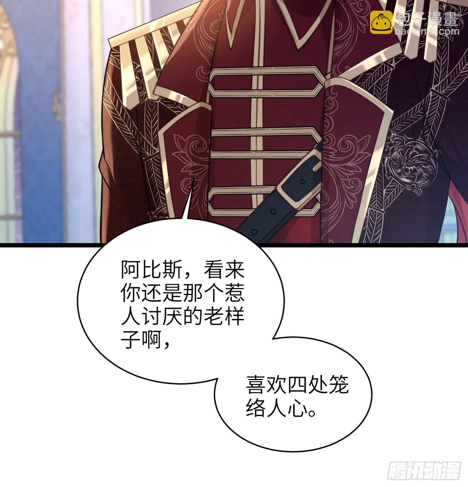 66 玛歌的宠物-第67话