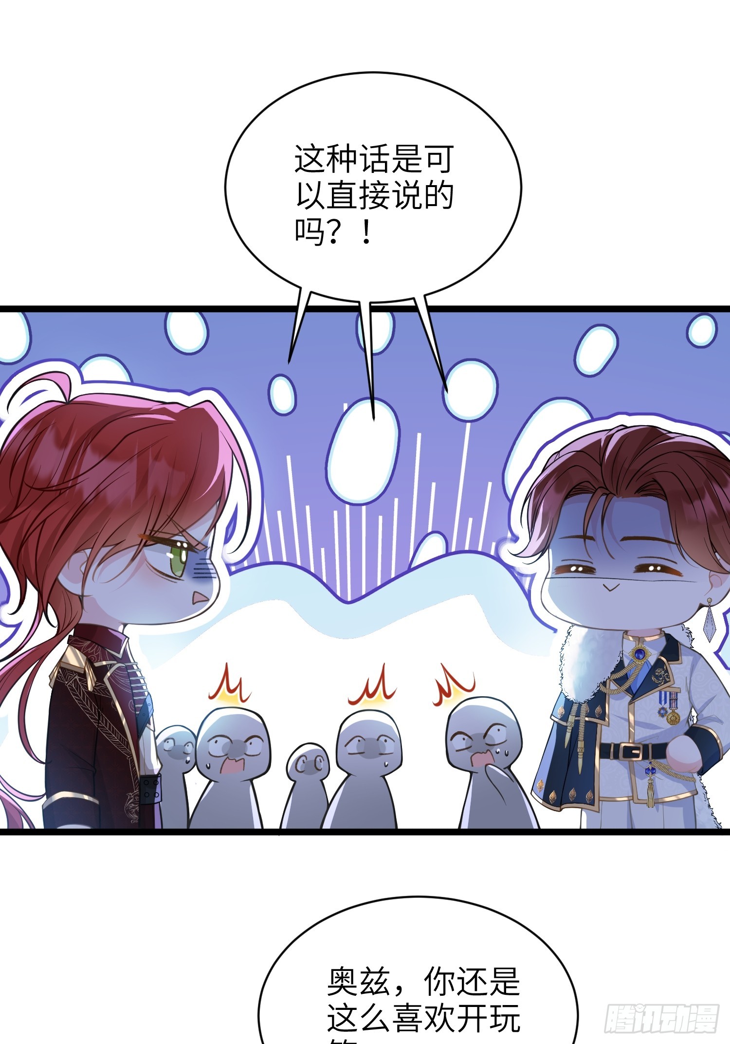 66 玛歌的宠物-第67话