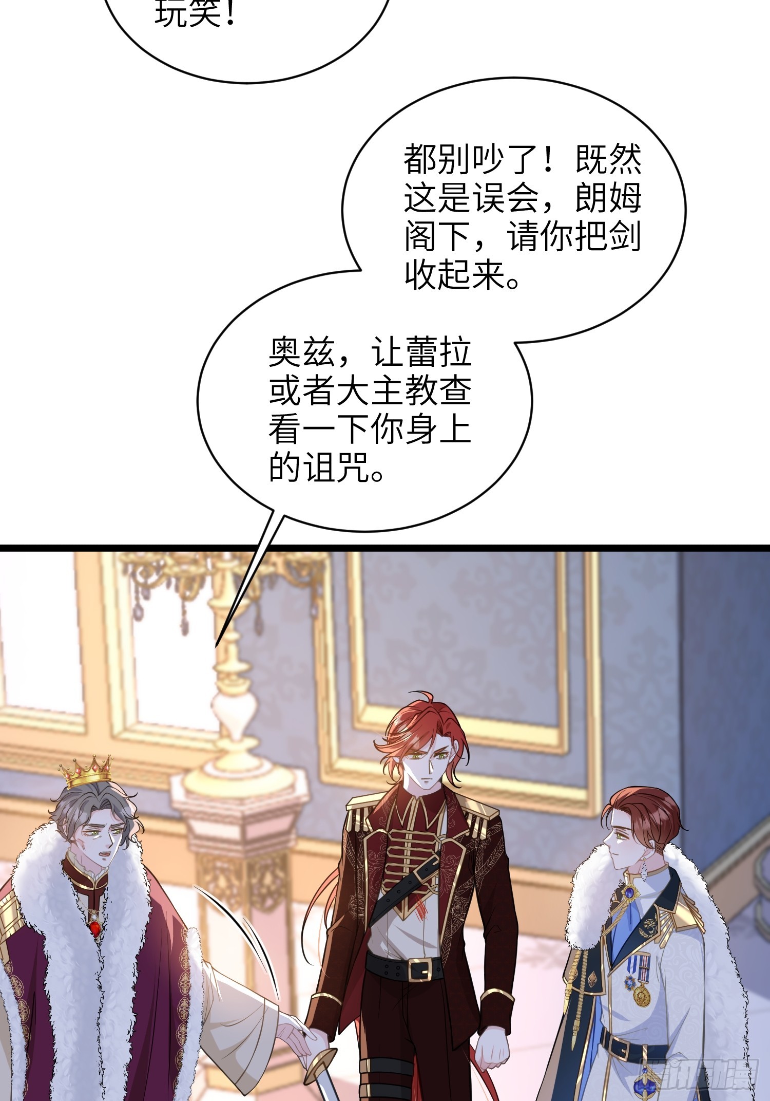 66 玛歌的宠物-第67话