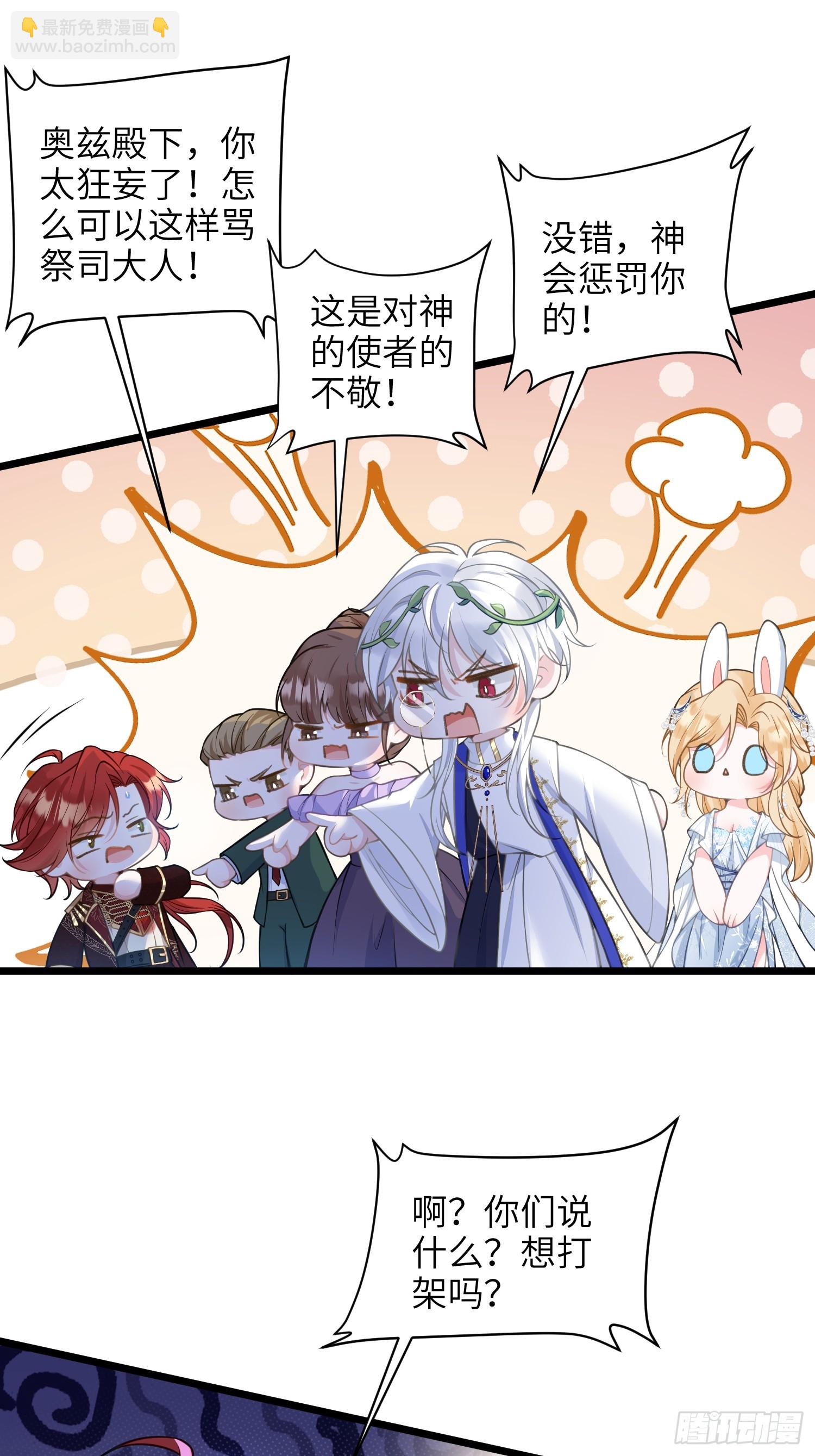 66 玛歌的宠物-第67话