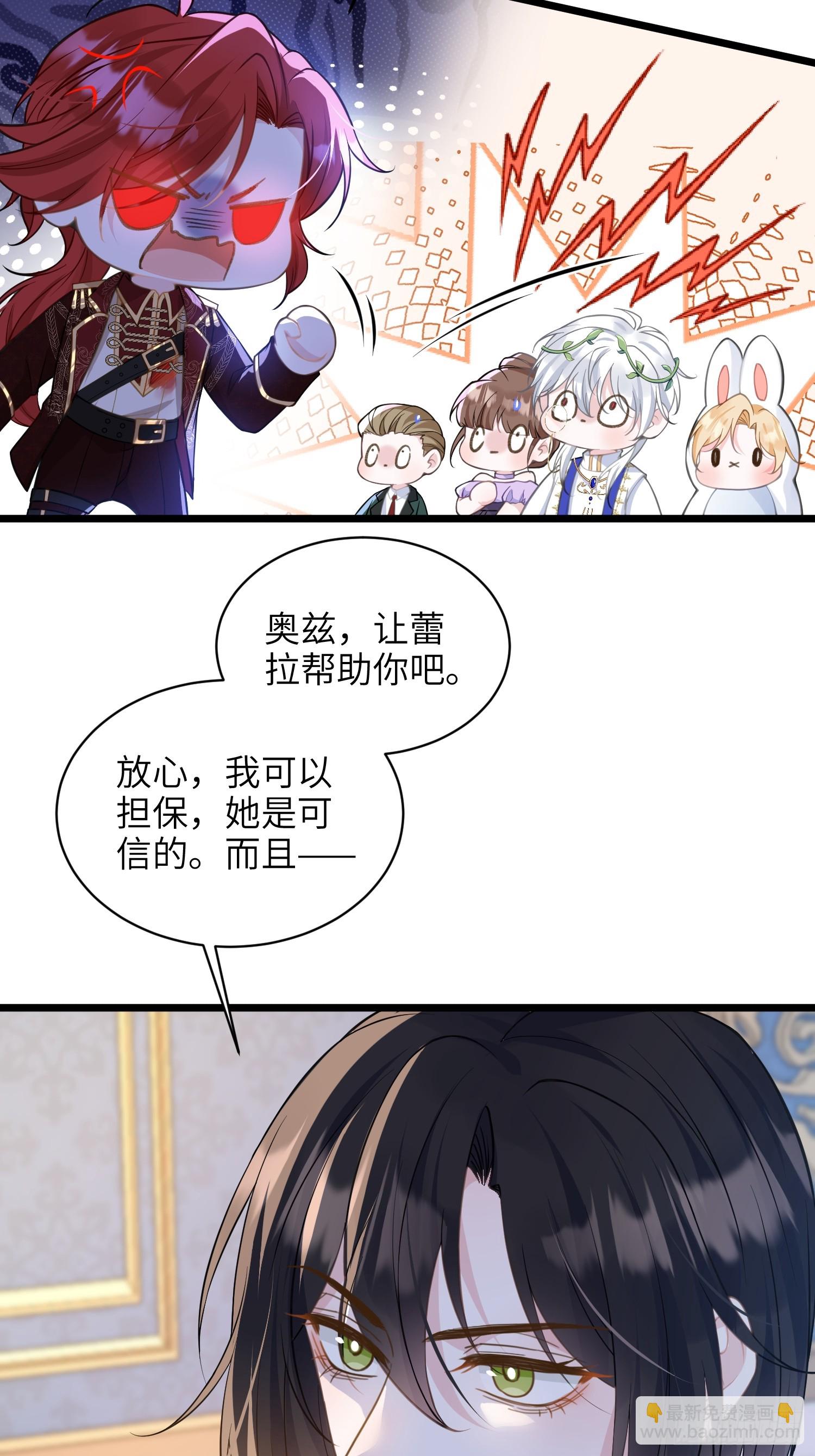 66 玛歌的宠物-第67话