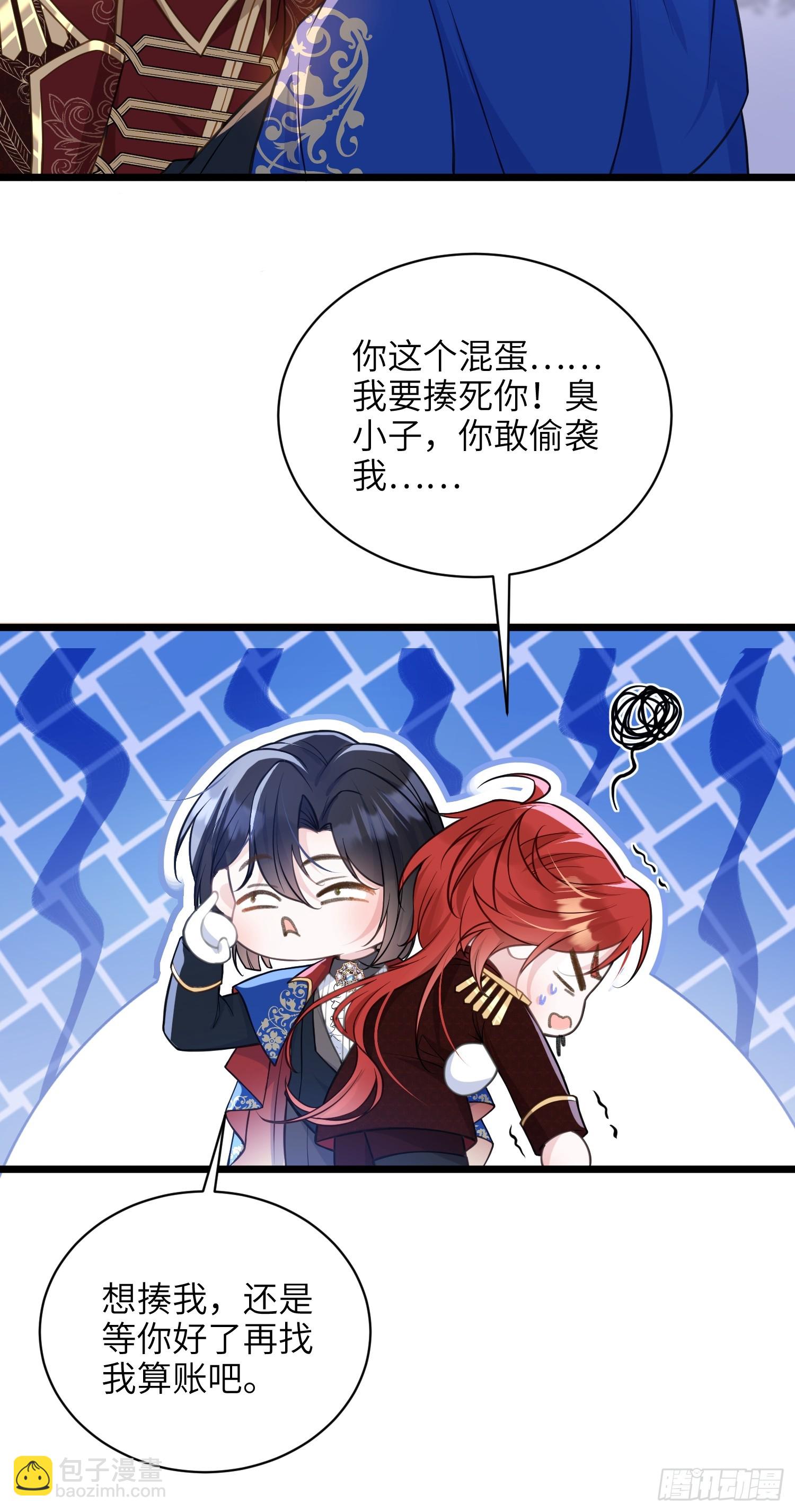 66 玛歌的宠物-第67话