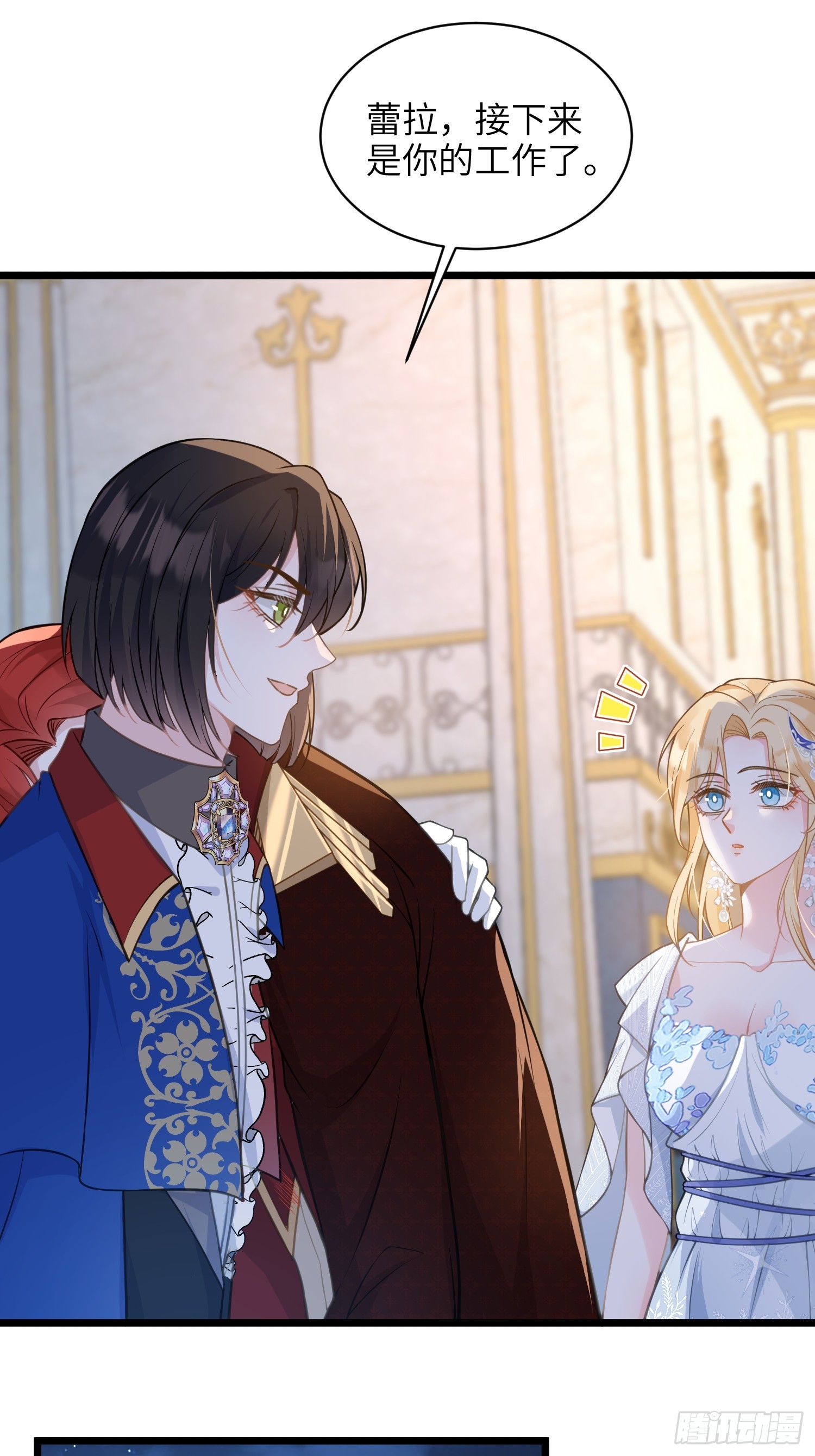 66 玛歌的宠物-第67话