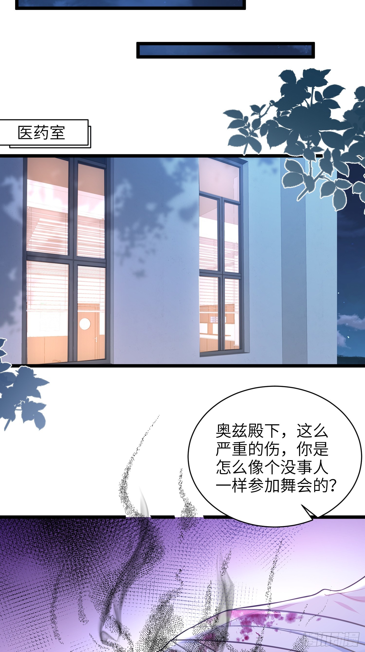 66 玛歌的宠物-第67话