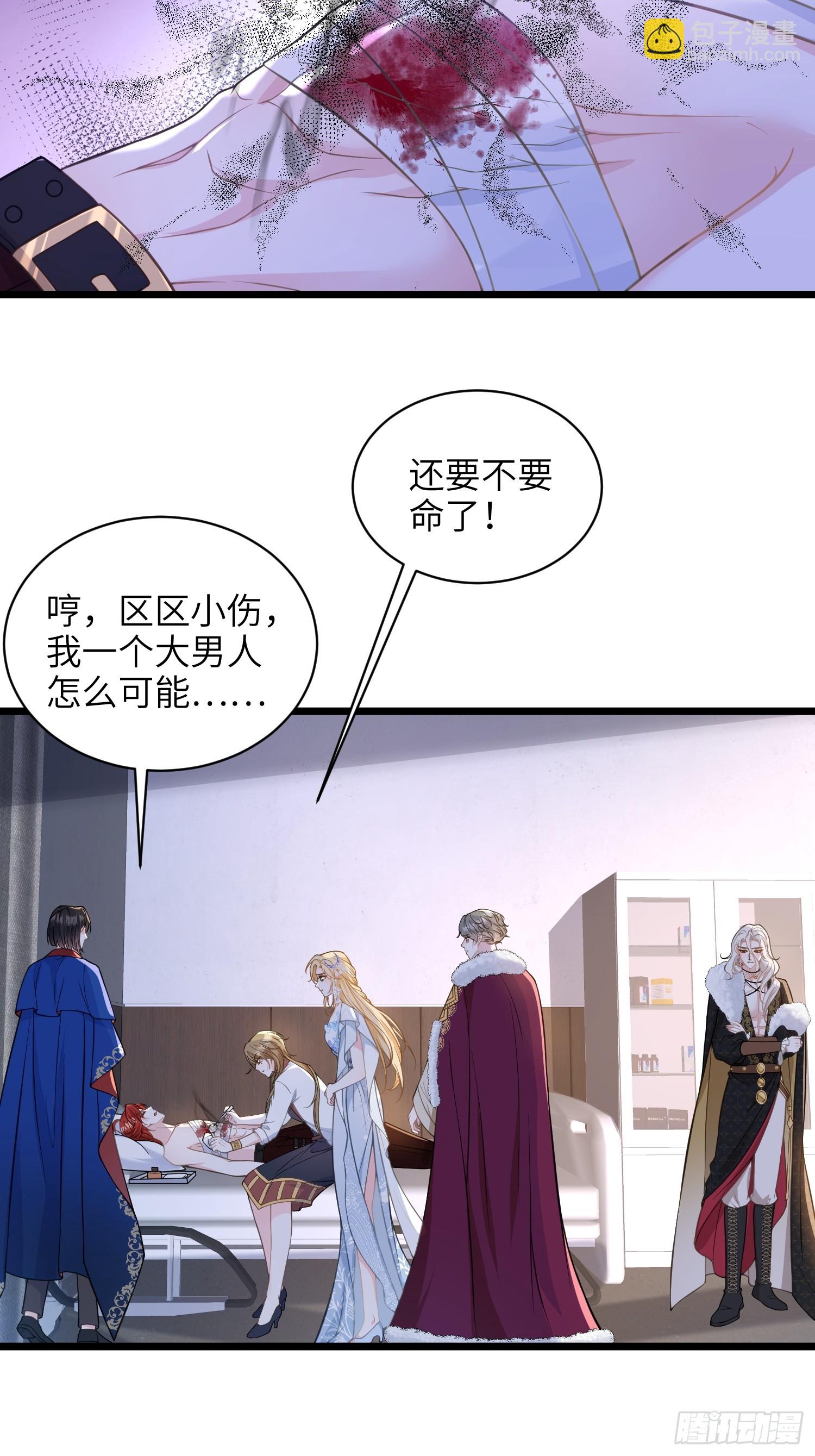 66 玛歌的宠物-第67话