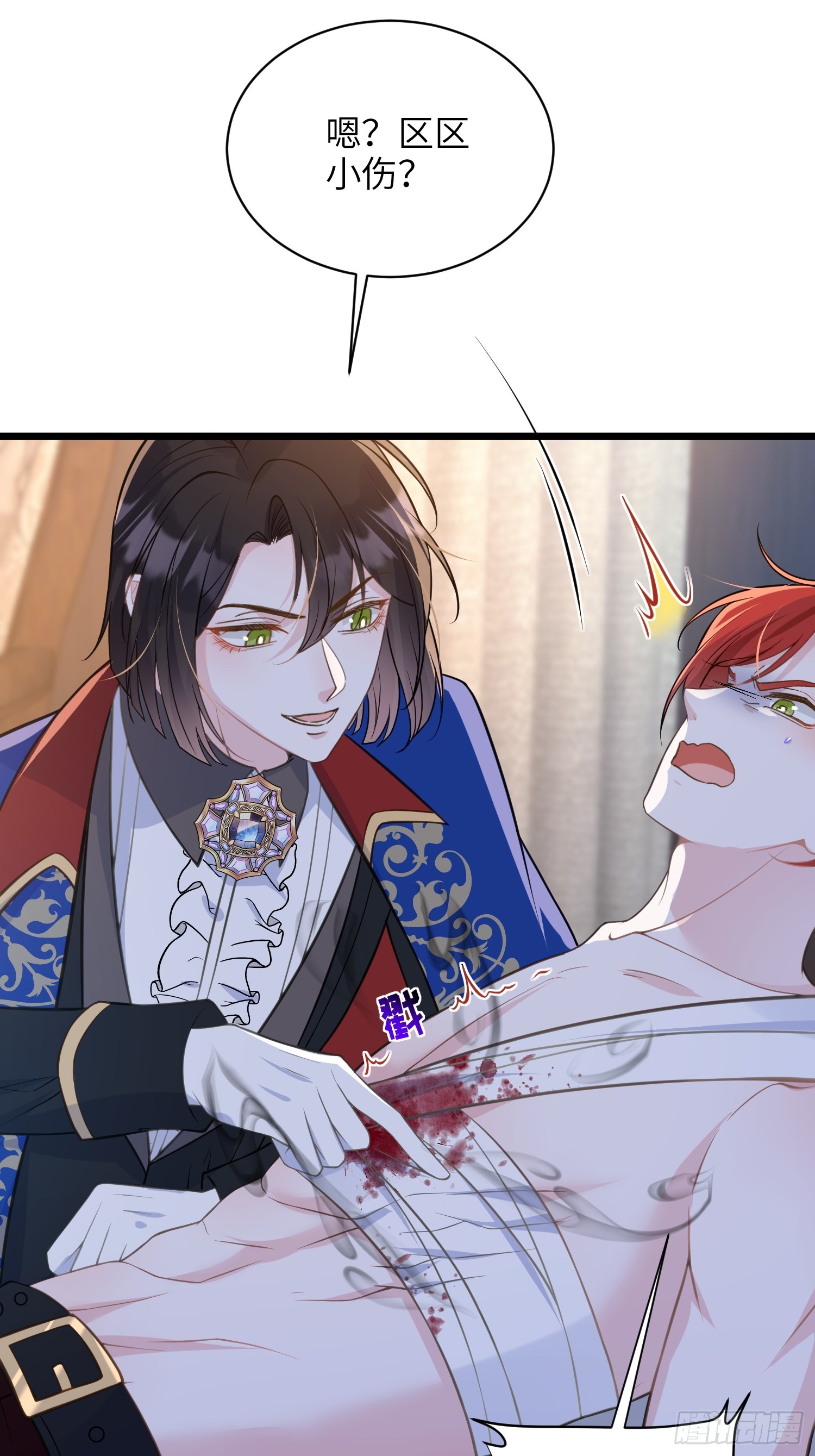 66 玛歌的宠物-第67话