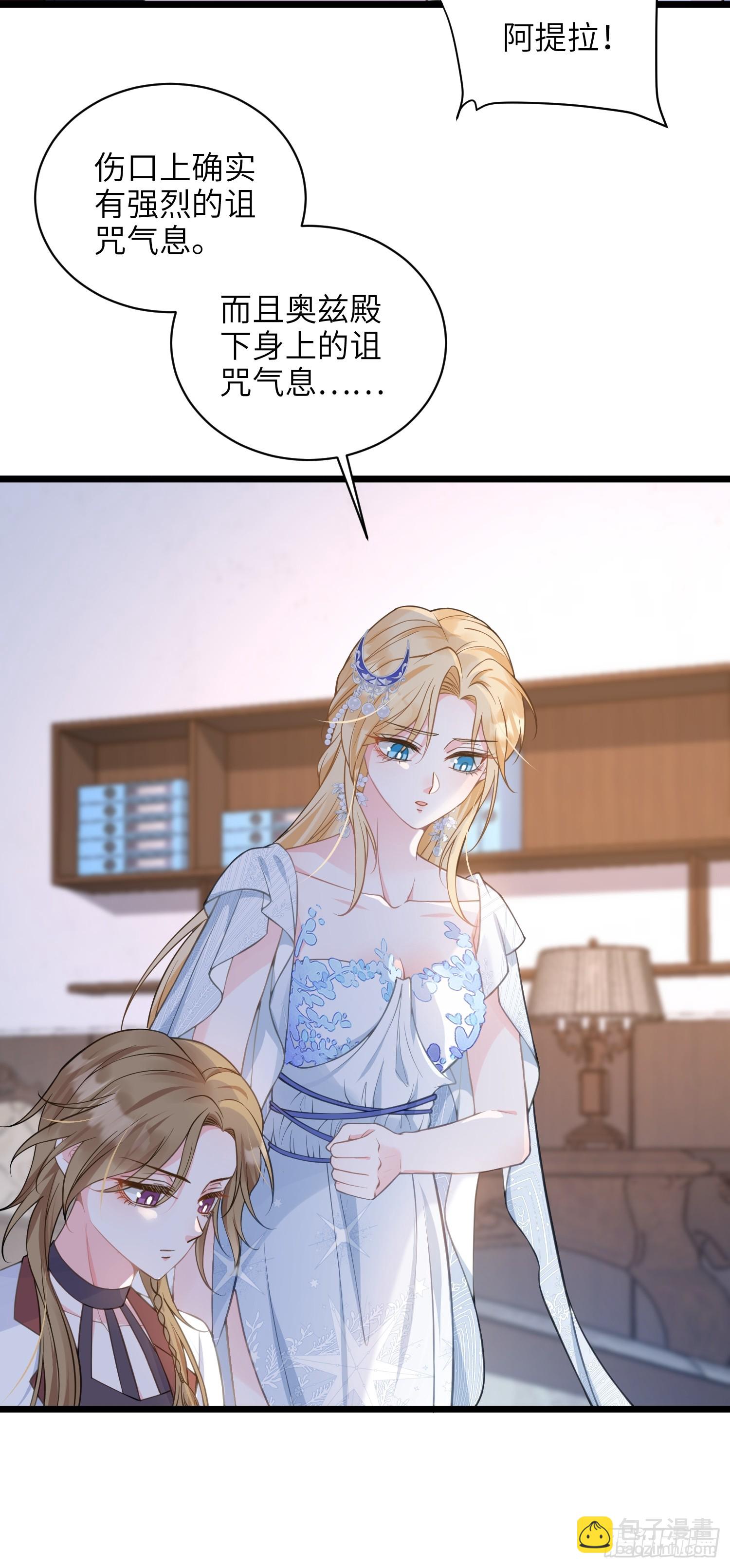 66 玛歌的宠物-第67话