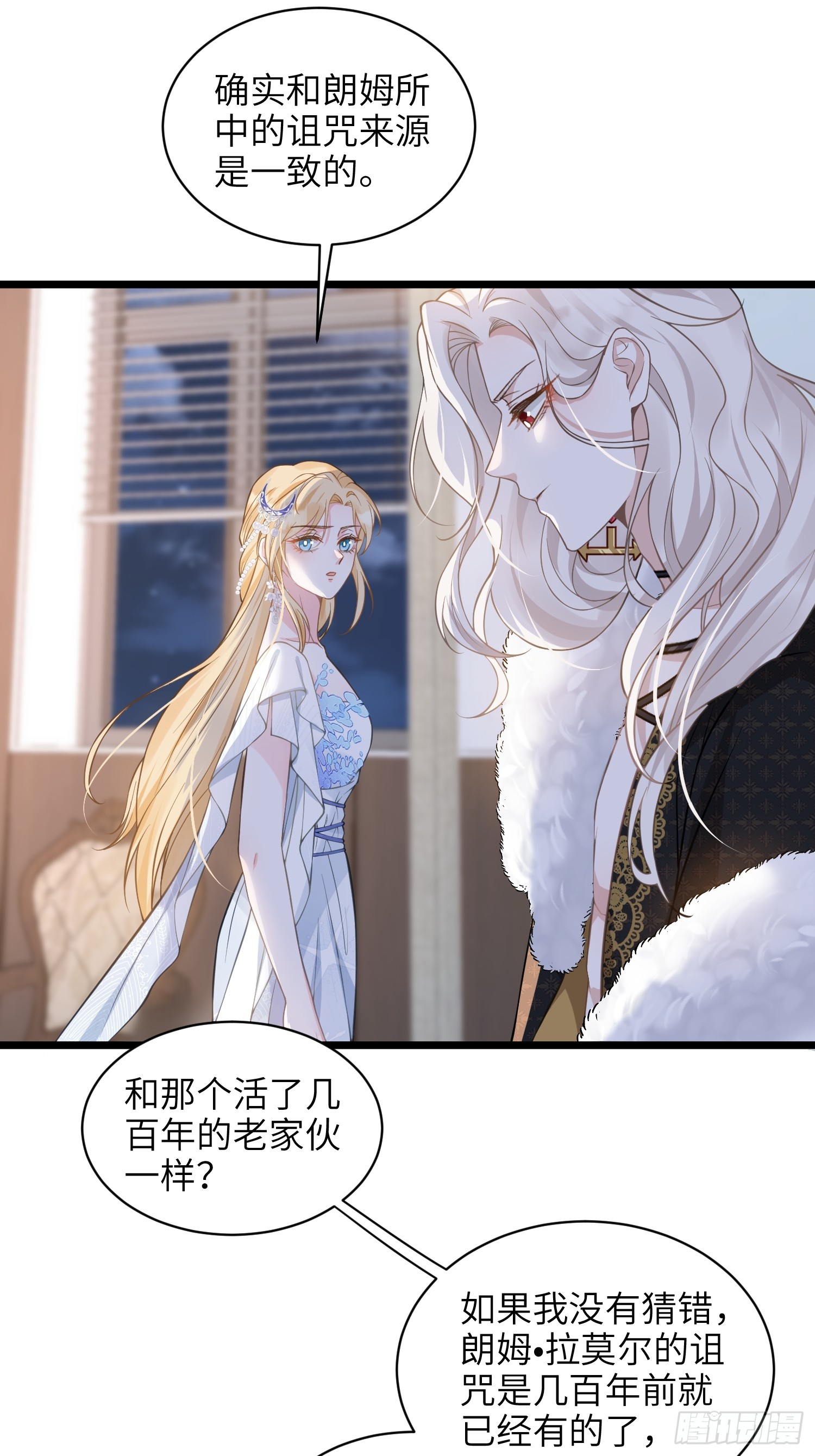 66 玛歌的宠物-第67话