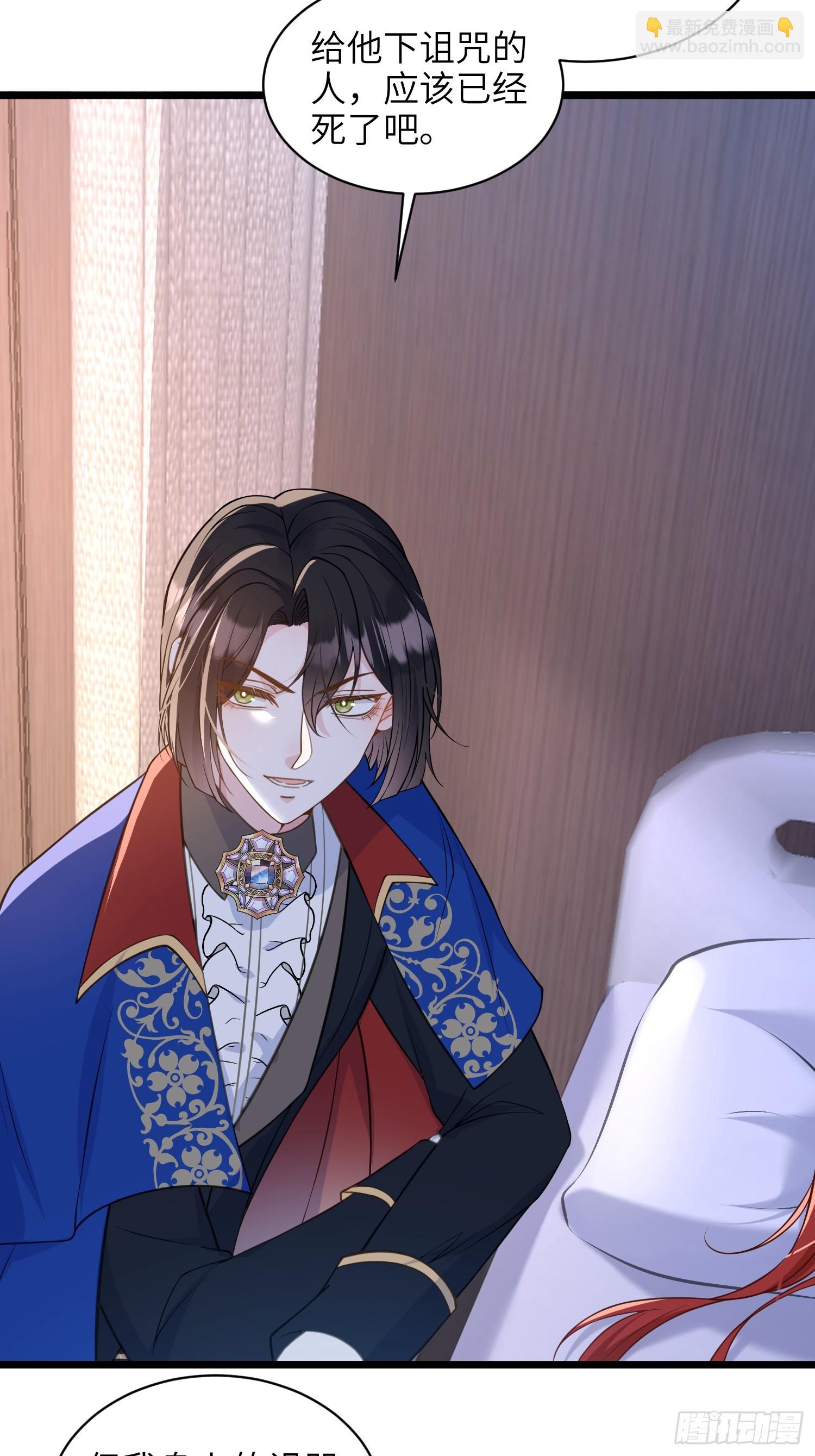 66 玛歌的宠物-第67话