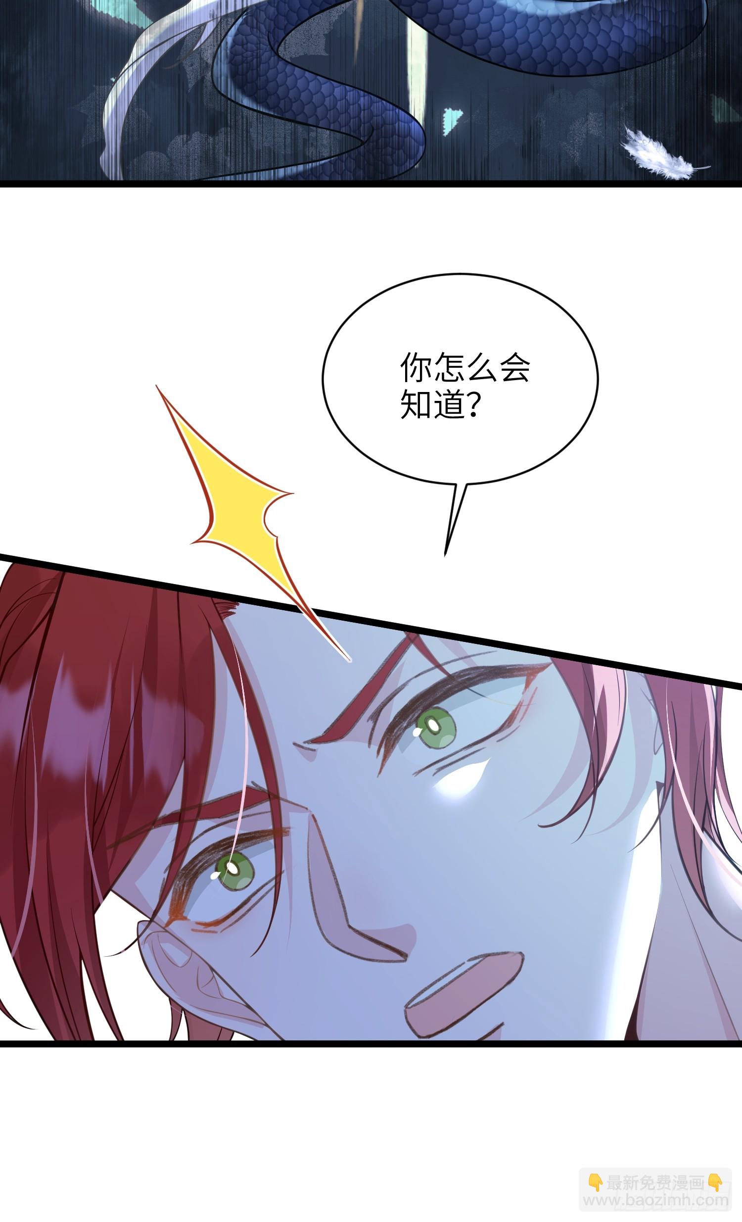 66 玛歌的宠物-第67话