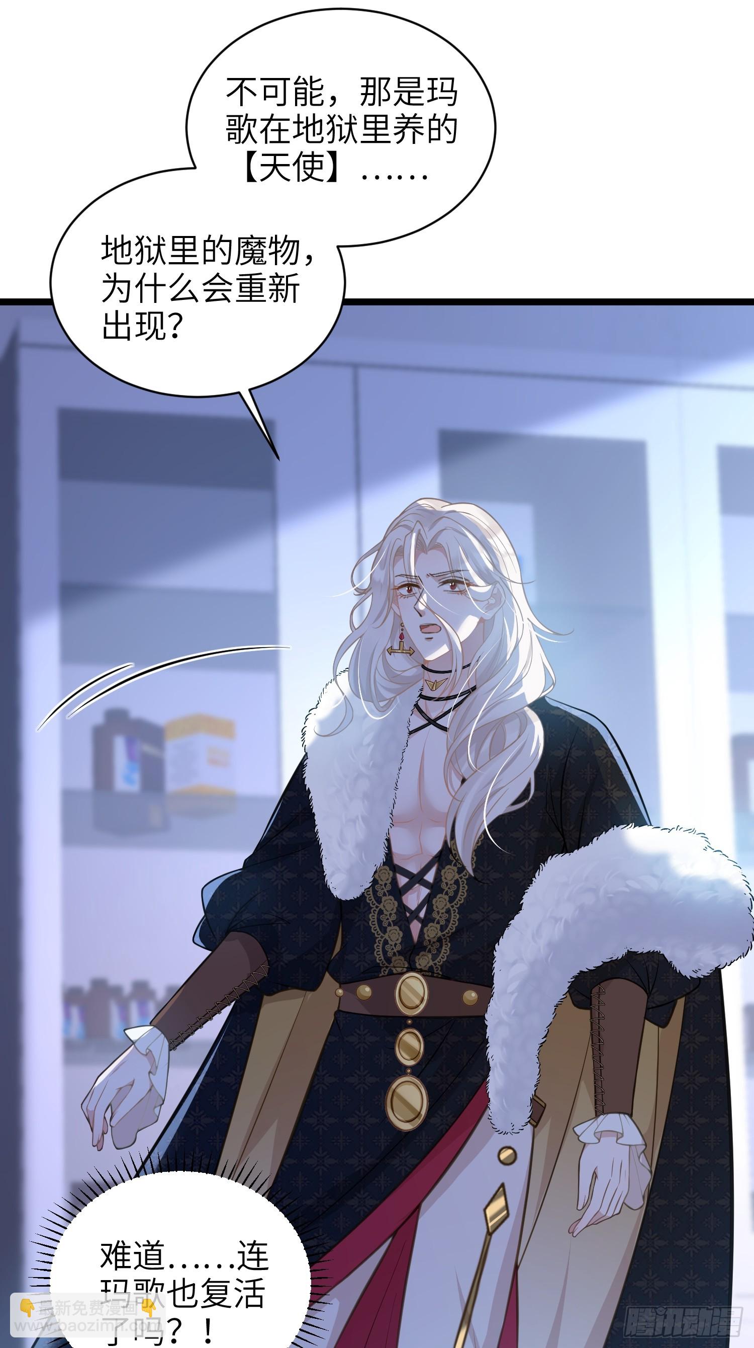 66 玛歌的宠物-第67话