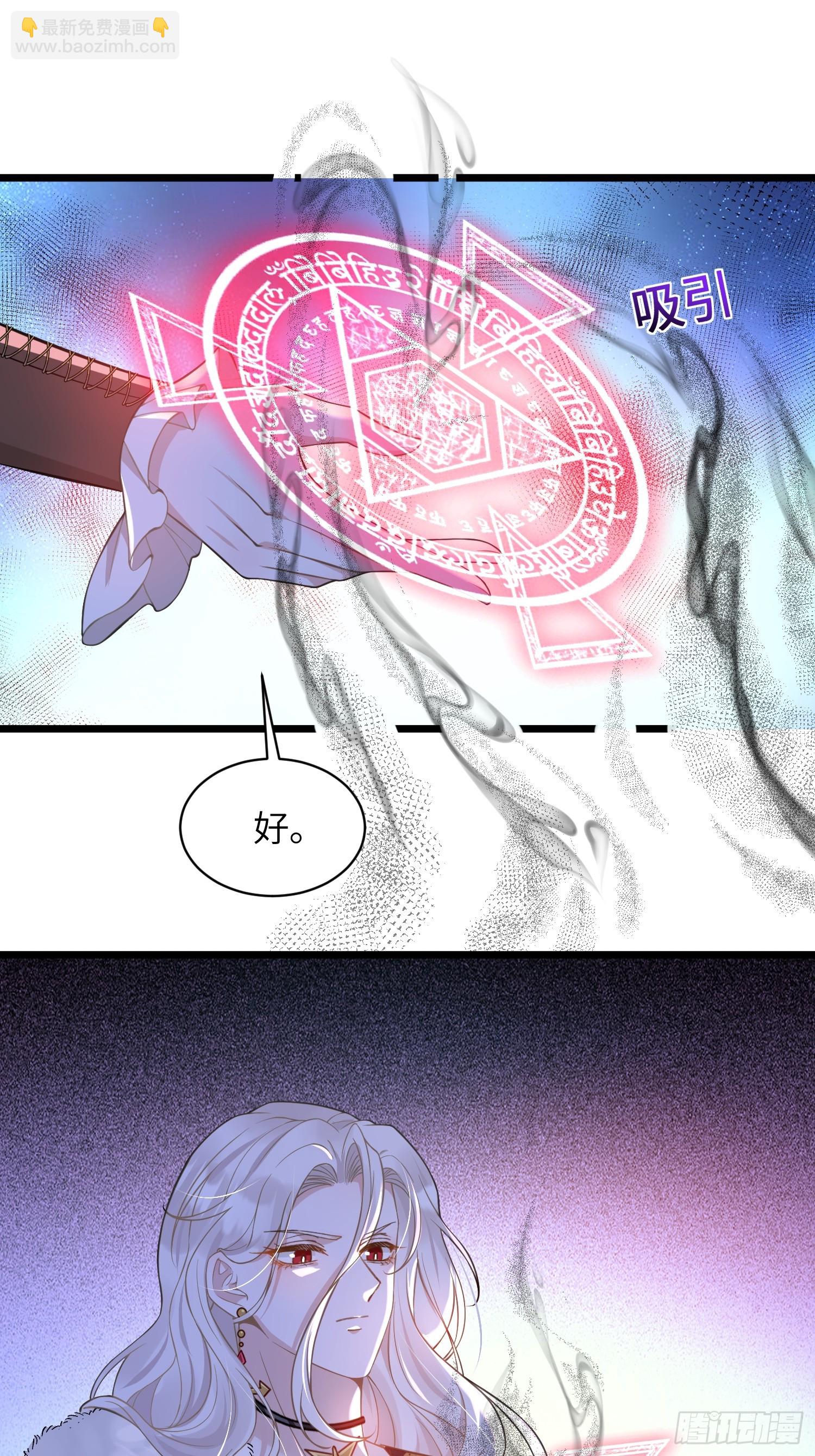 66 玛歌的宠物-第67话