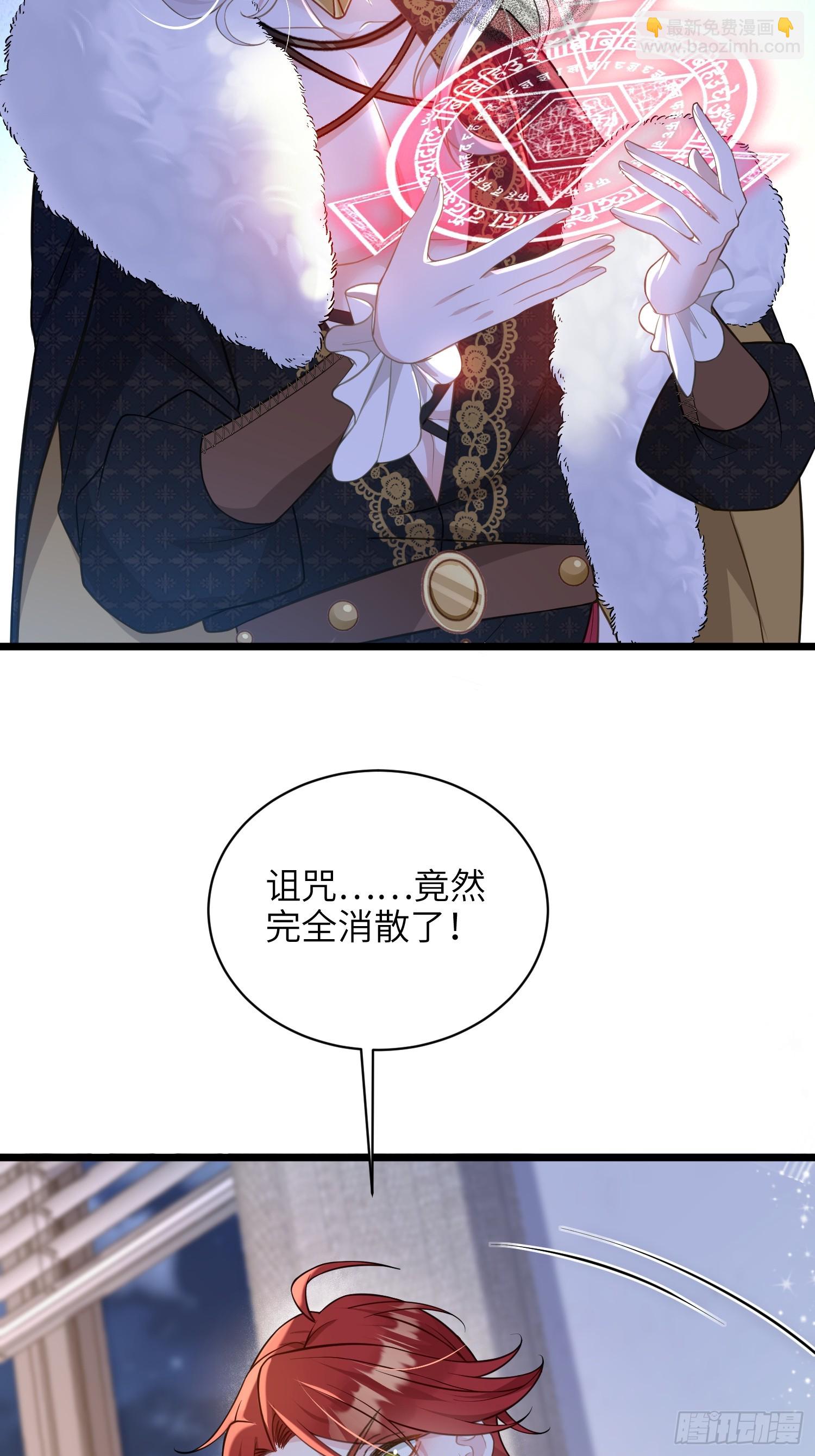 66 玛歌的宠物-第67话