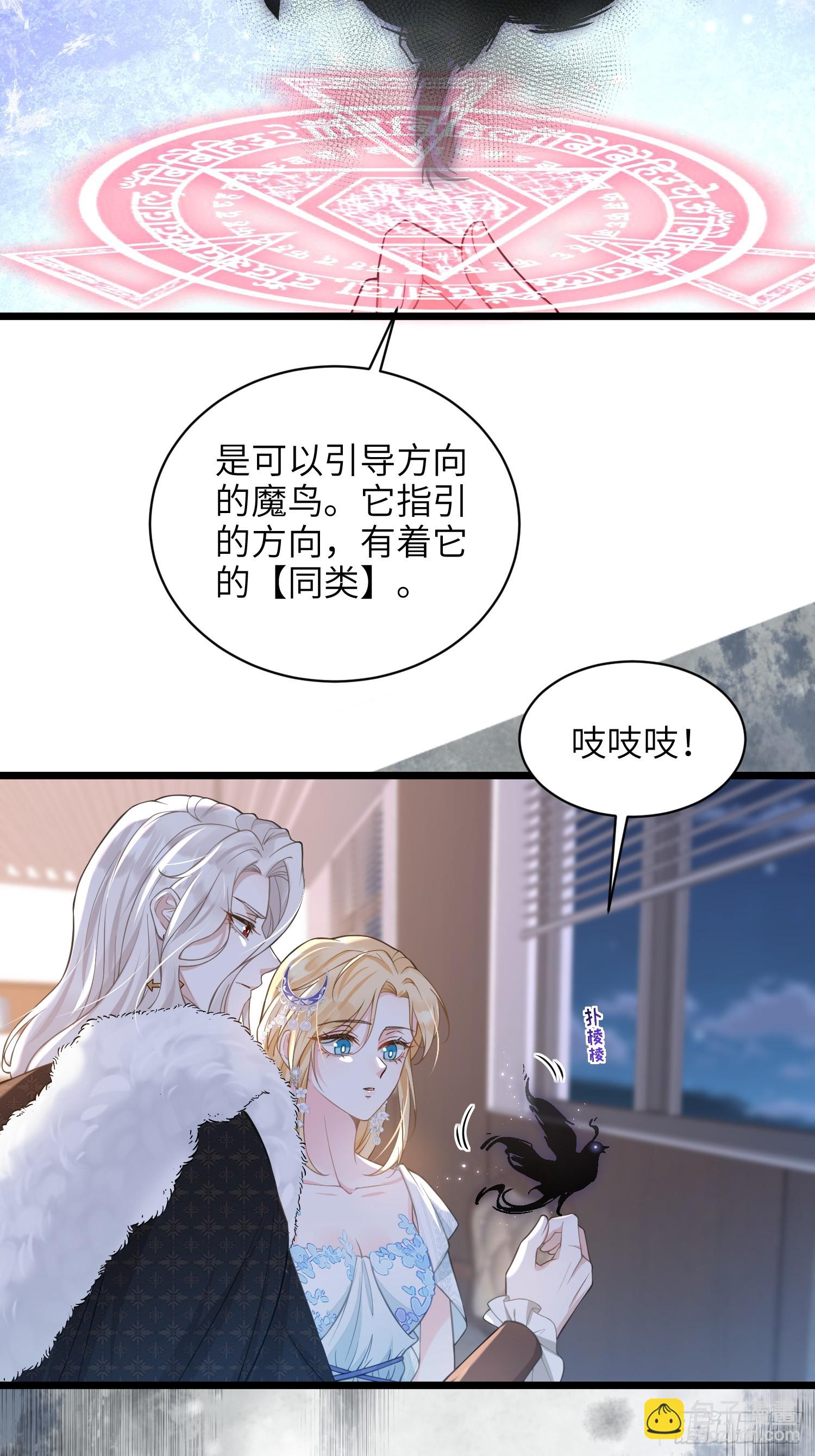 66 玛歌的宠物-第67话