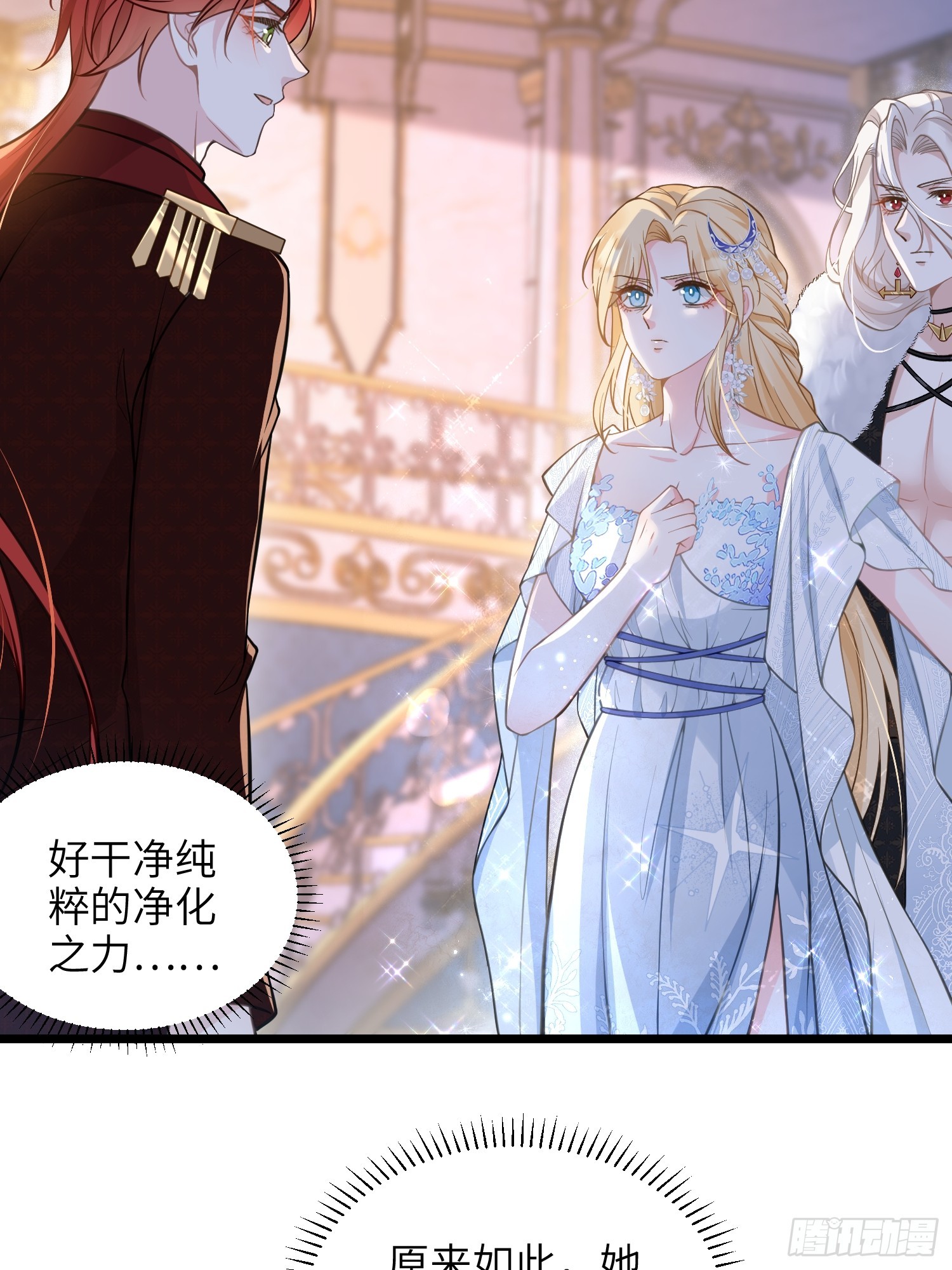 66 玛歌的宠物-第67话