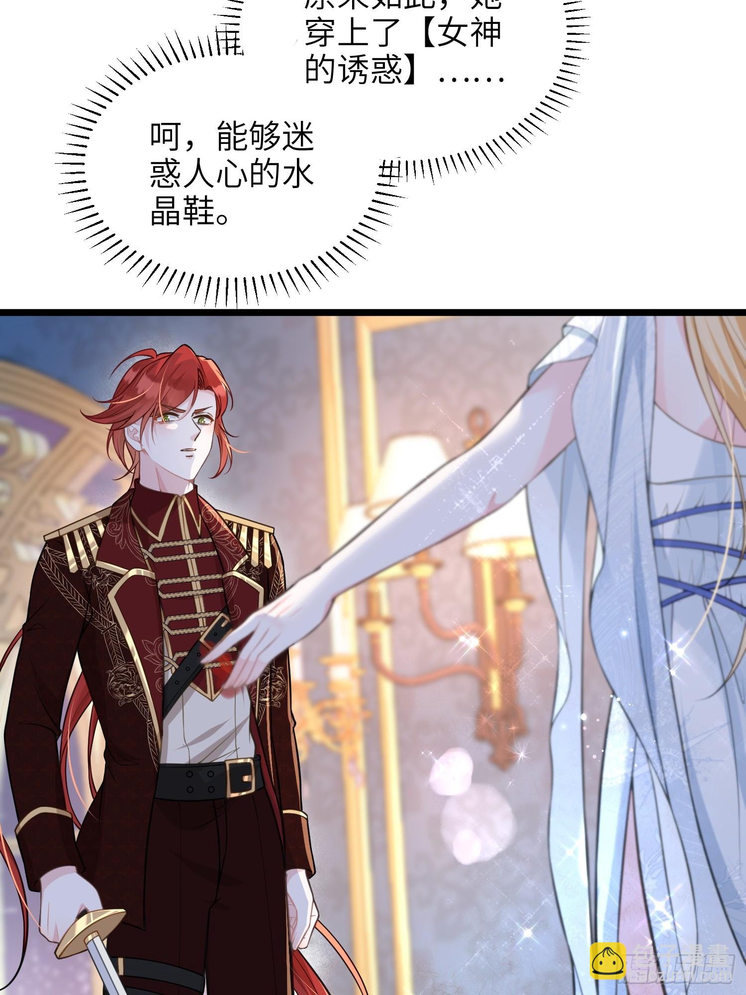 66 玛歌的宠物-第67话