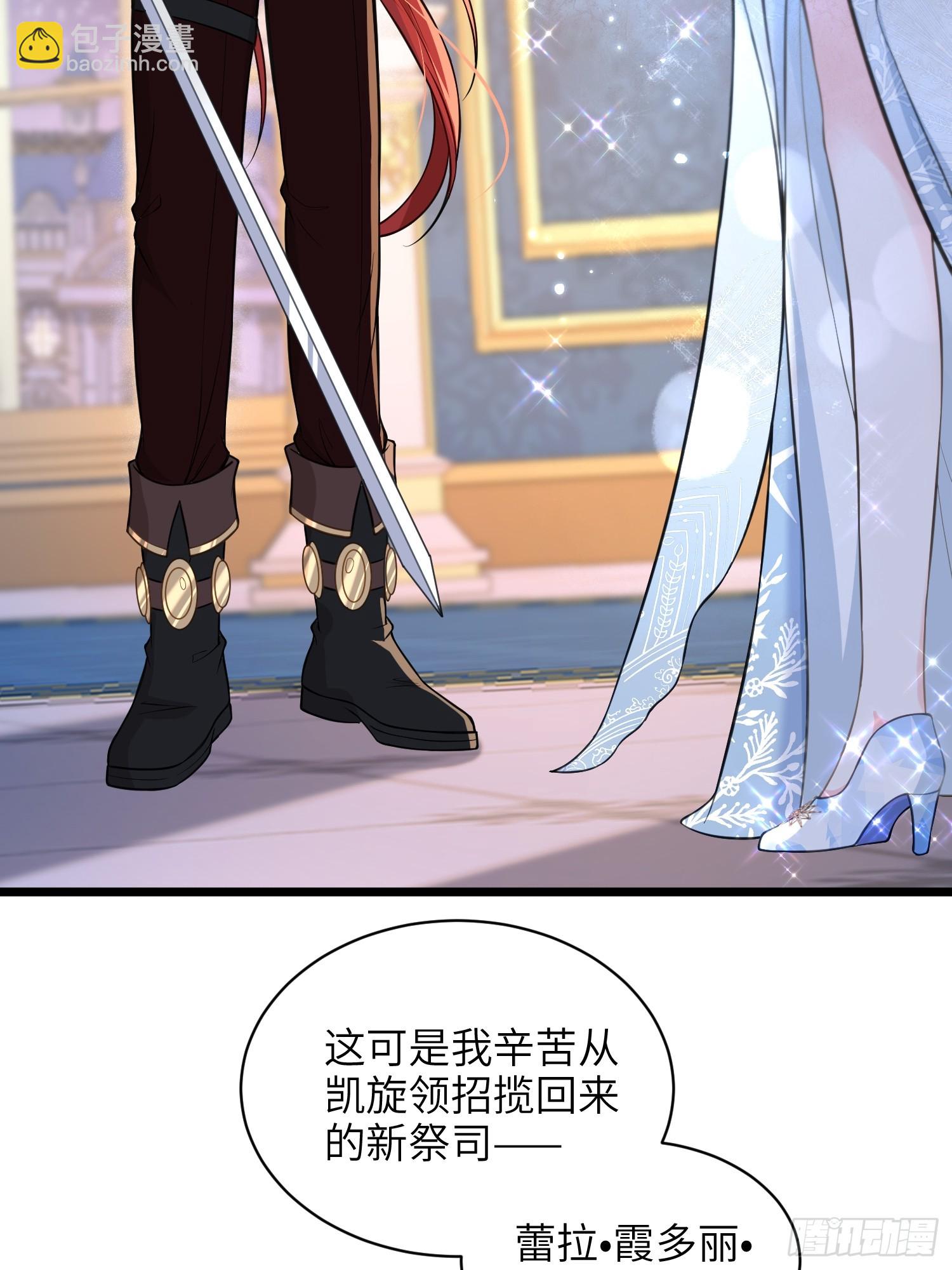 66 玛歌的宠物-第67话