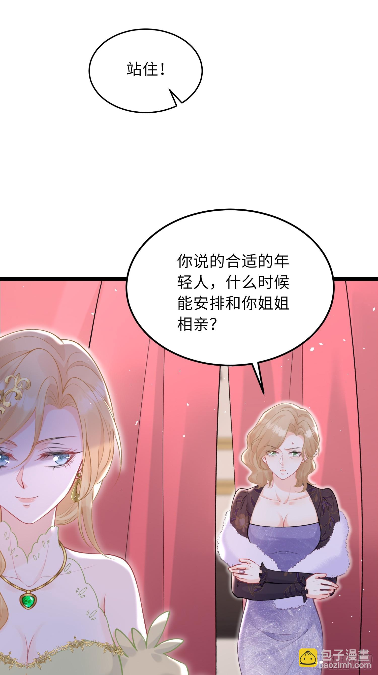 07  你愿意相亲吗？-第7话