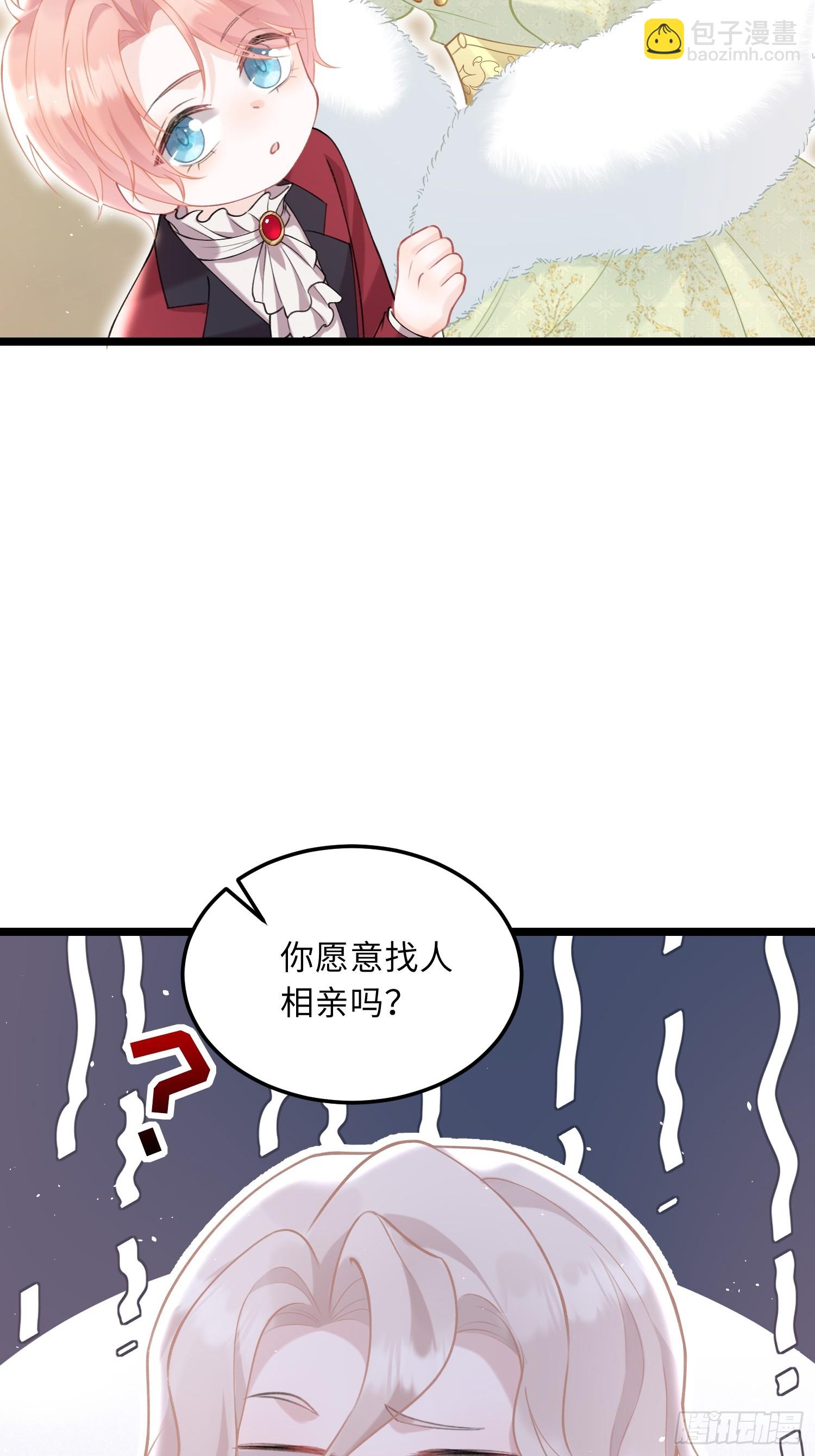 07  你愿意相亲吗？-第7话