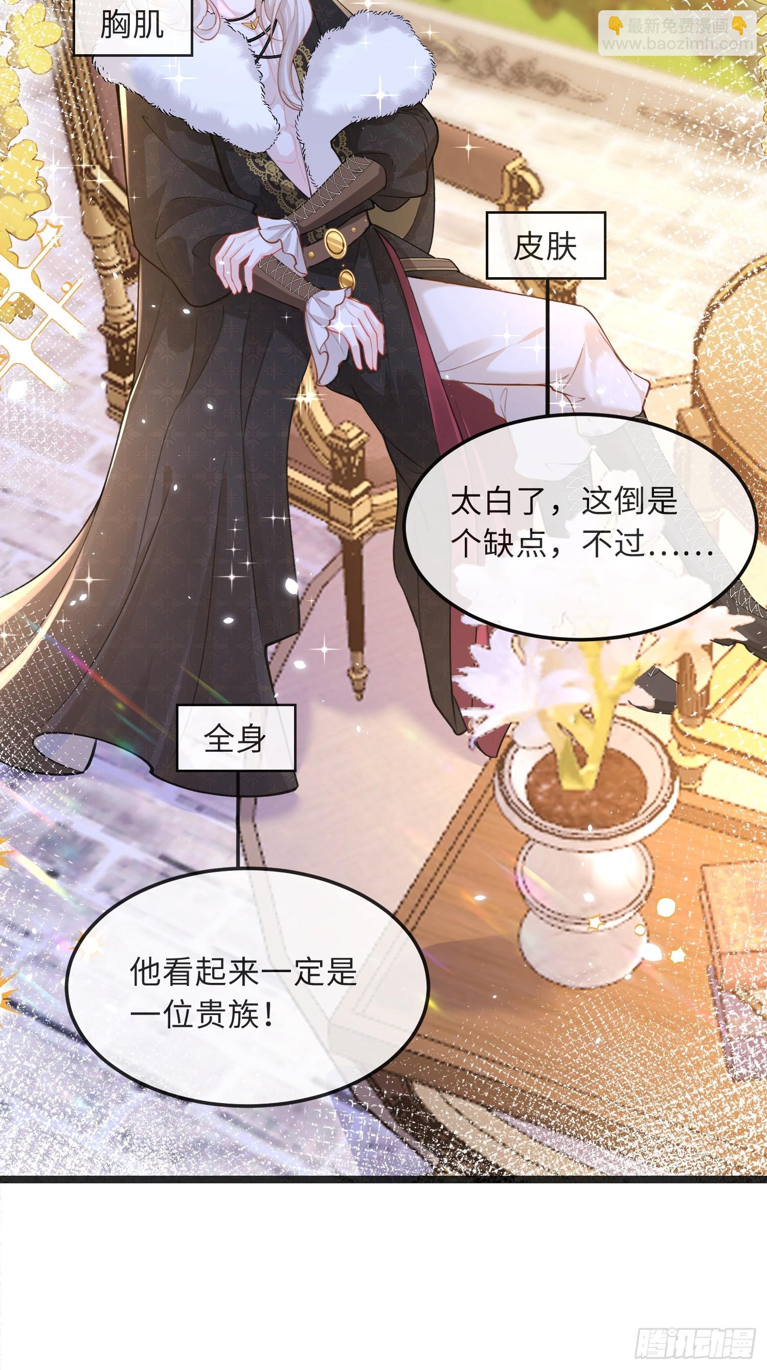 07  你愿意相亲吗？-第7话